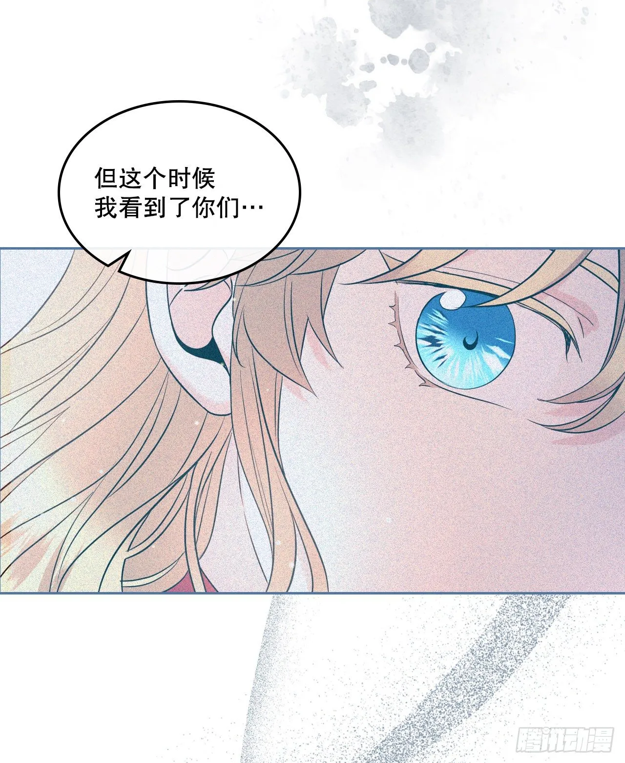 134.竟然是路铎？ 第44页