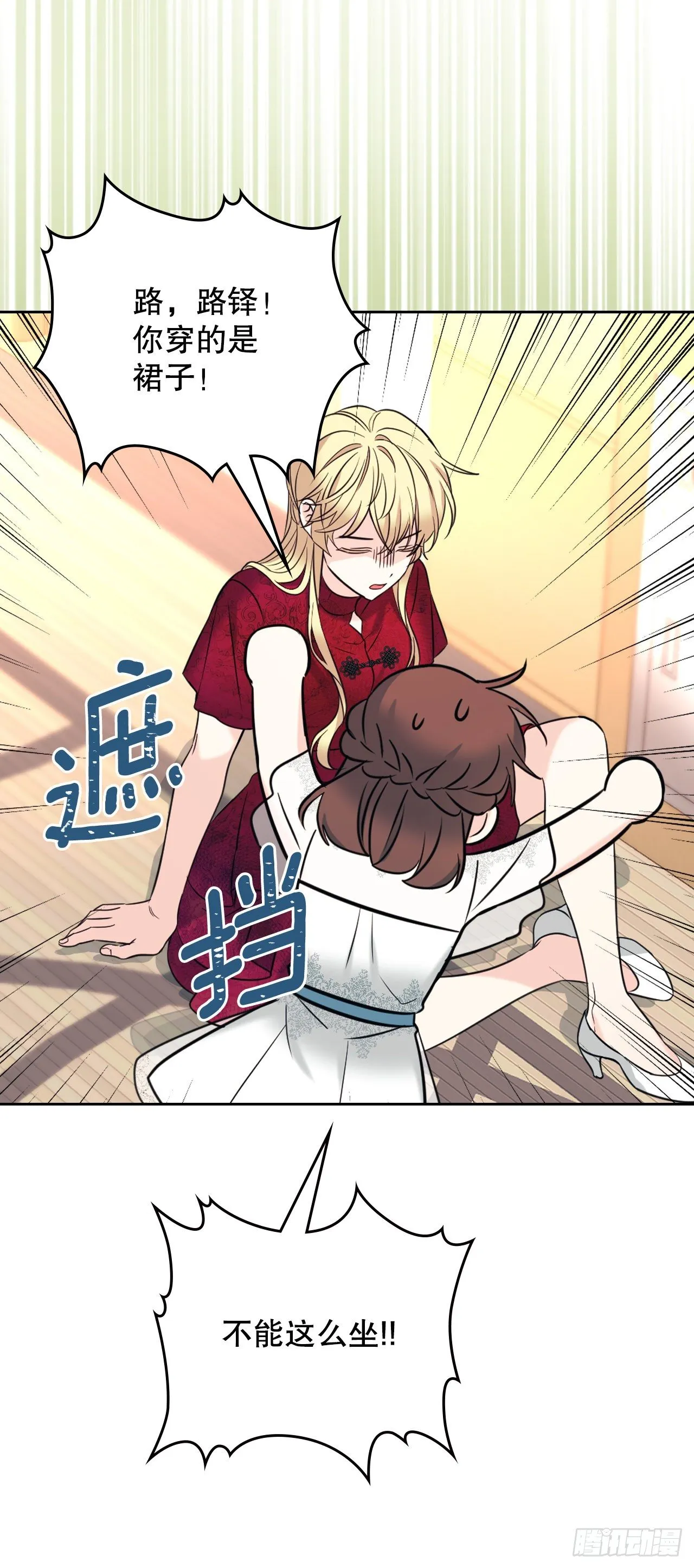 134.竟然是路铎？ 第26页