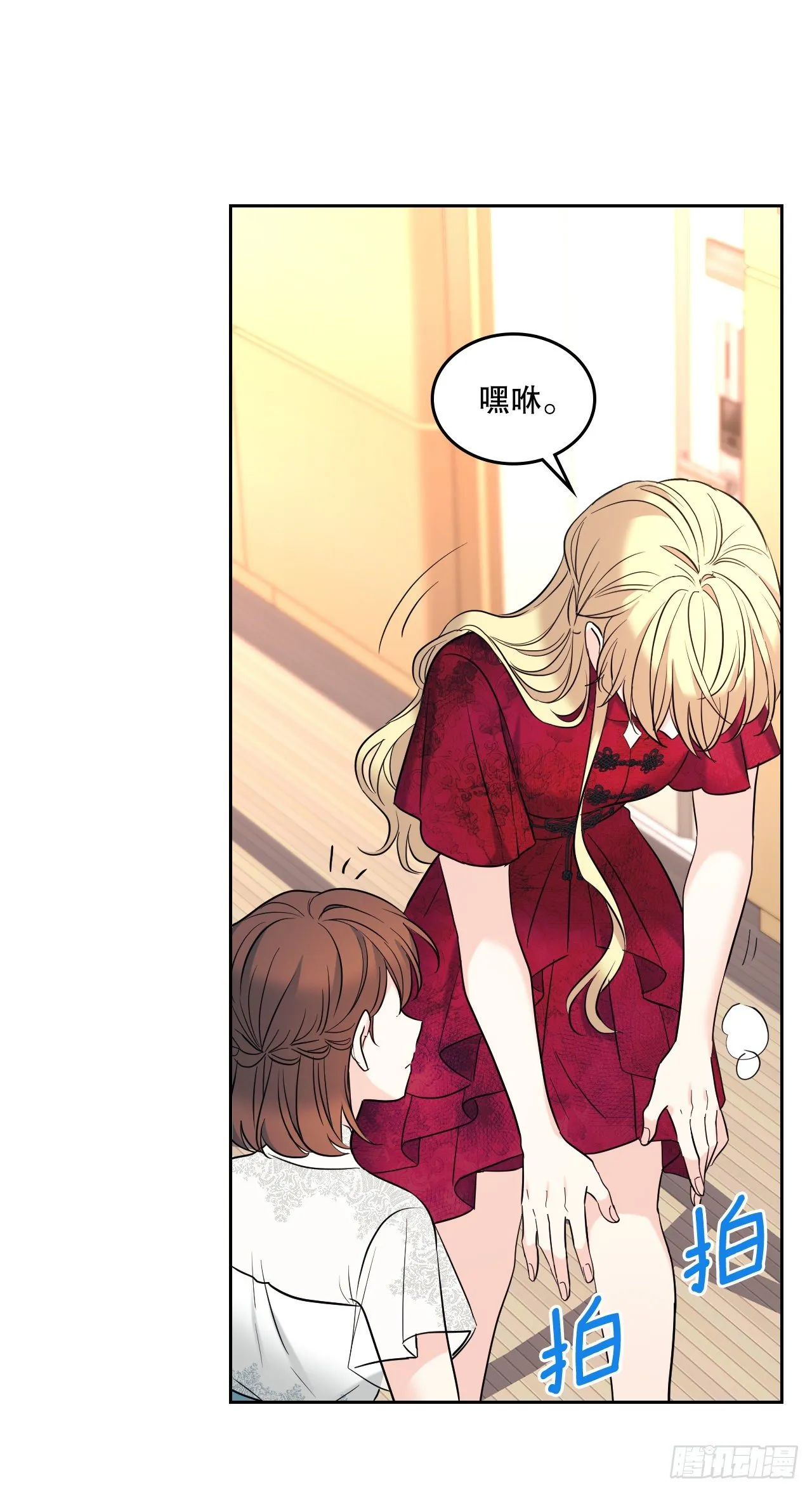 134.竟然是路铎？ 第48页