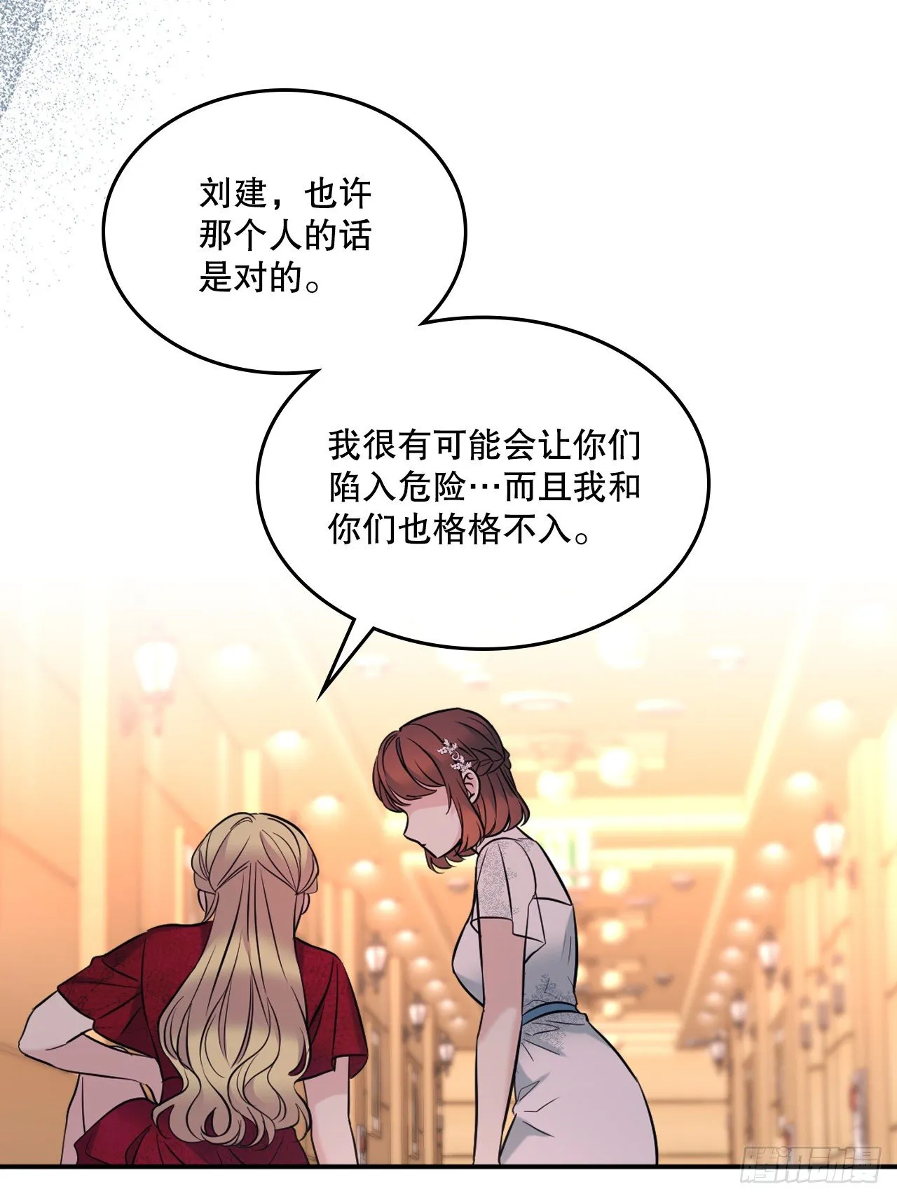 134.竟然是路铎？ 第46页