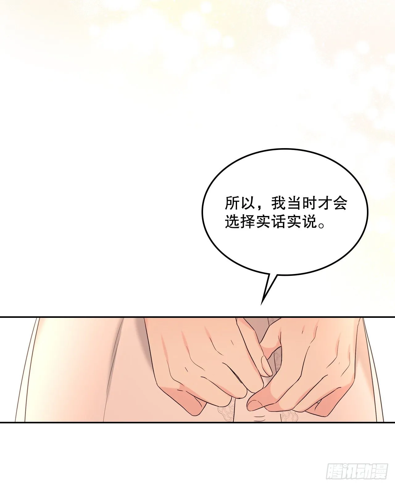 134.竟然是路铎？ 第62页