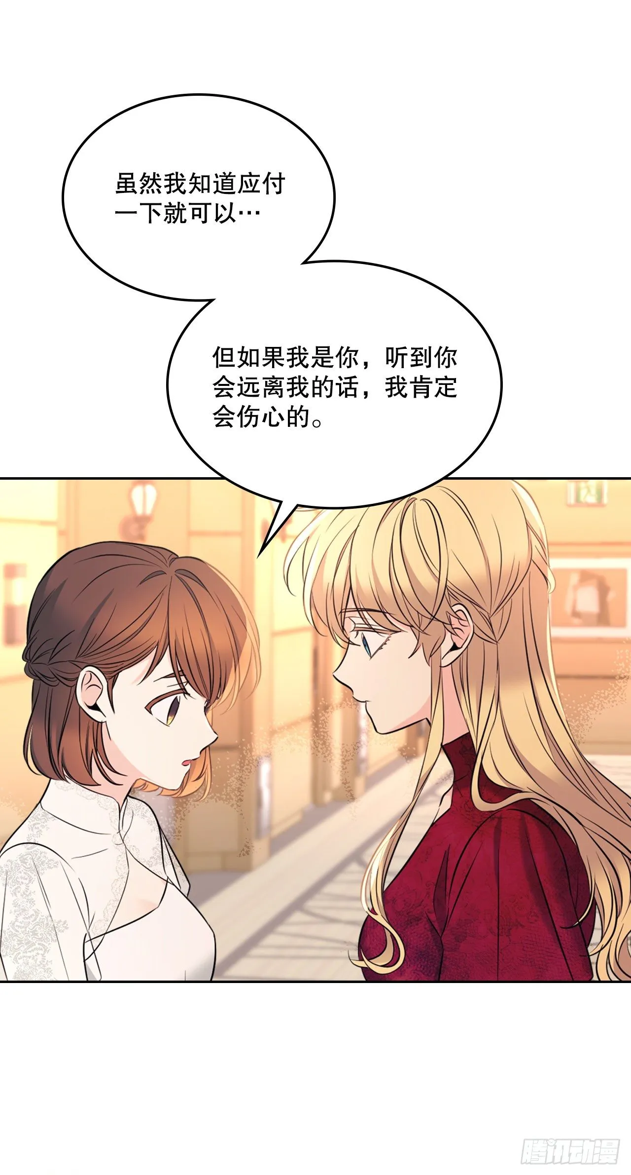 134.竟然是路铎？ 第60页