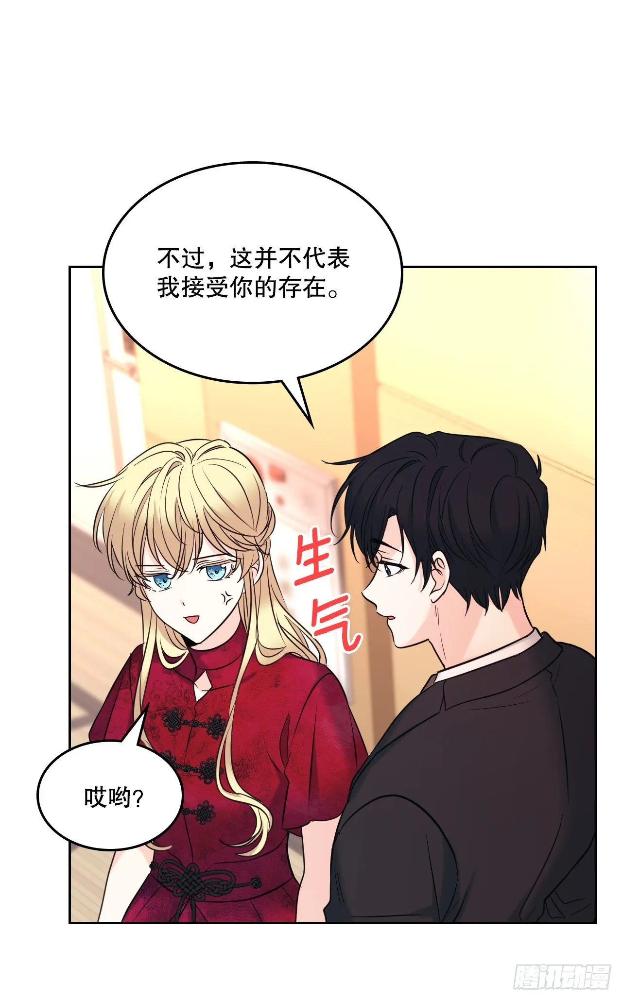 134.竟然是路铎？ 第19页