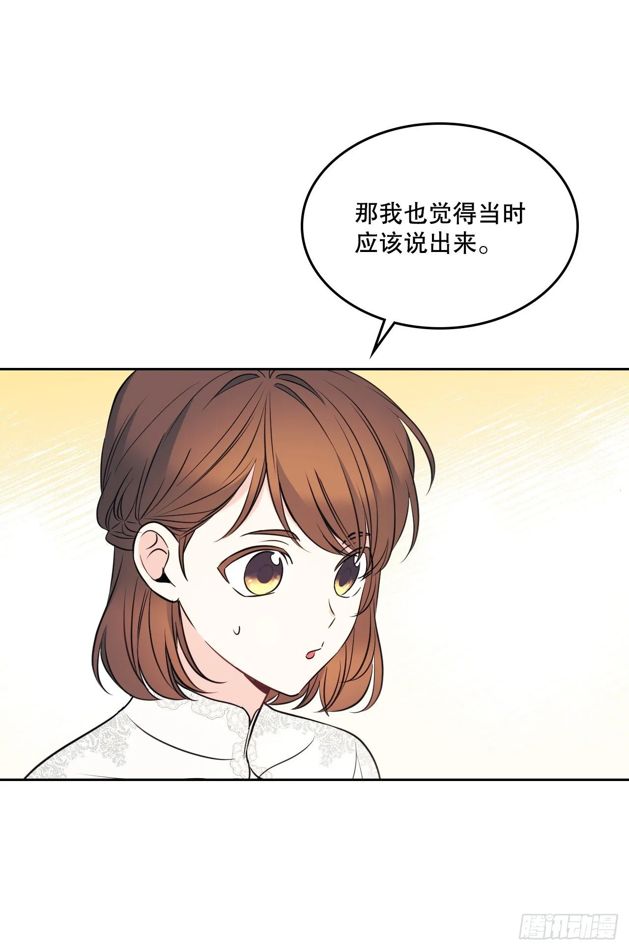 134.竟然是路铎？ 第59页