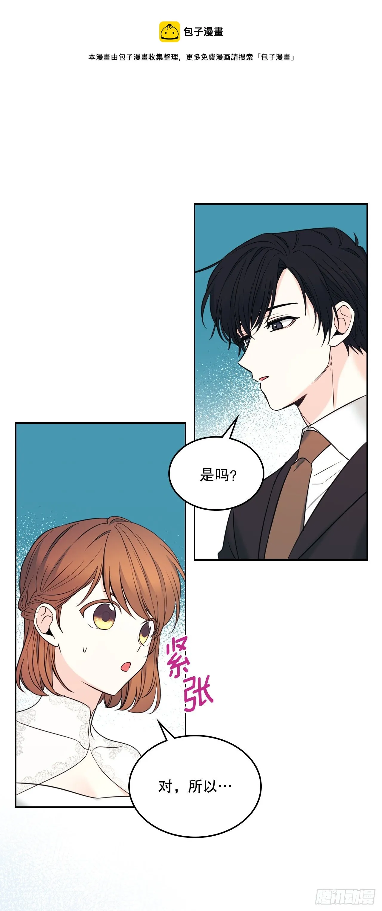 134.竟然是路铎？ 第9页