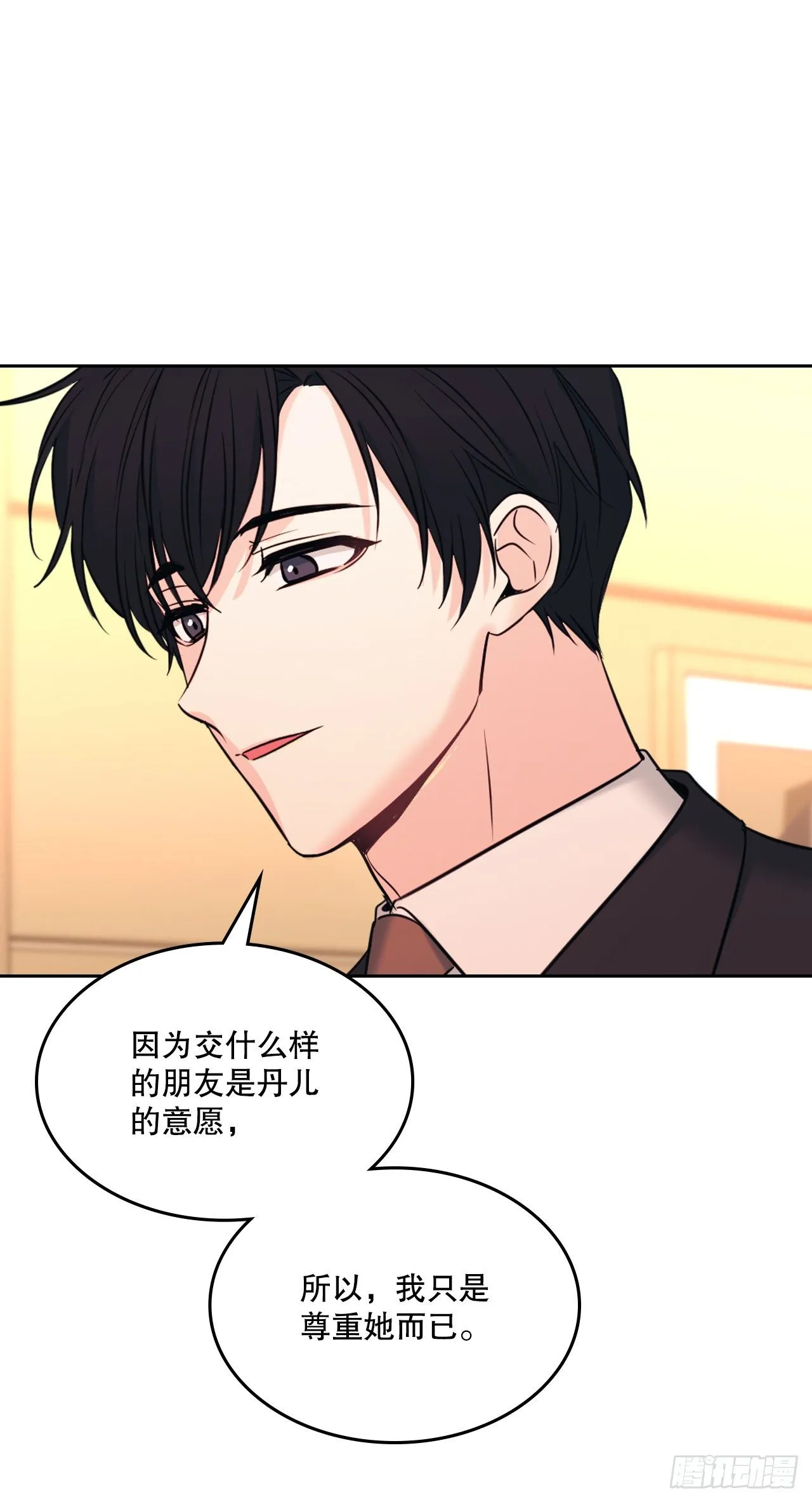 134.竟然是路铎？ 第20页