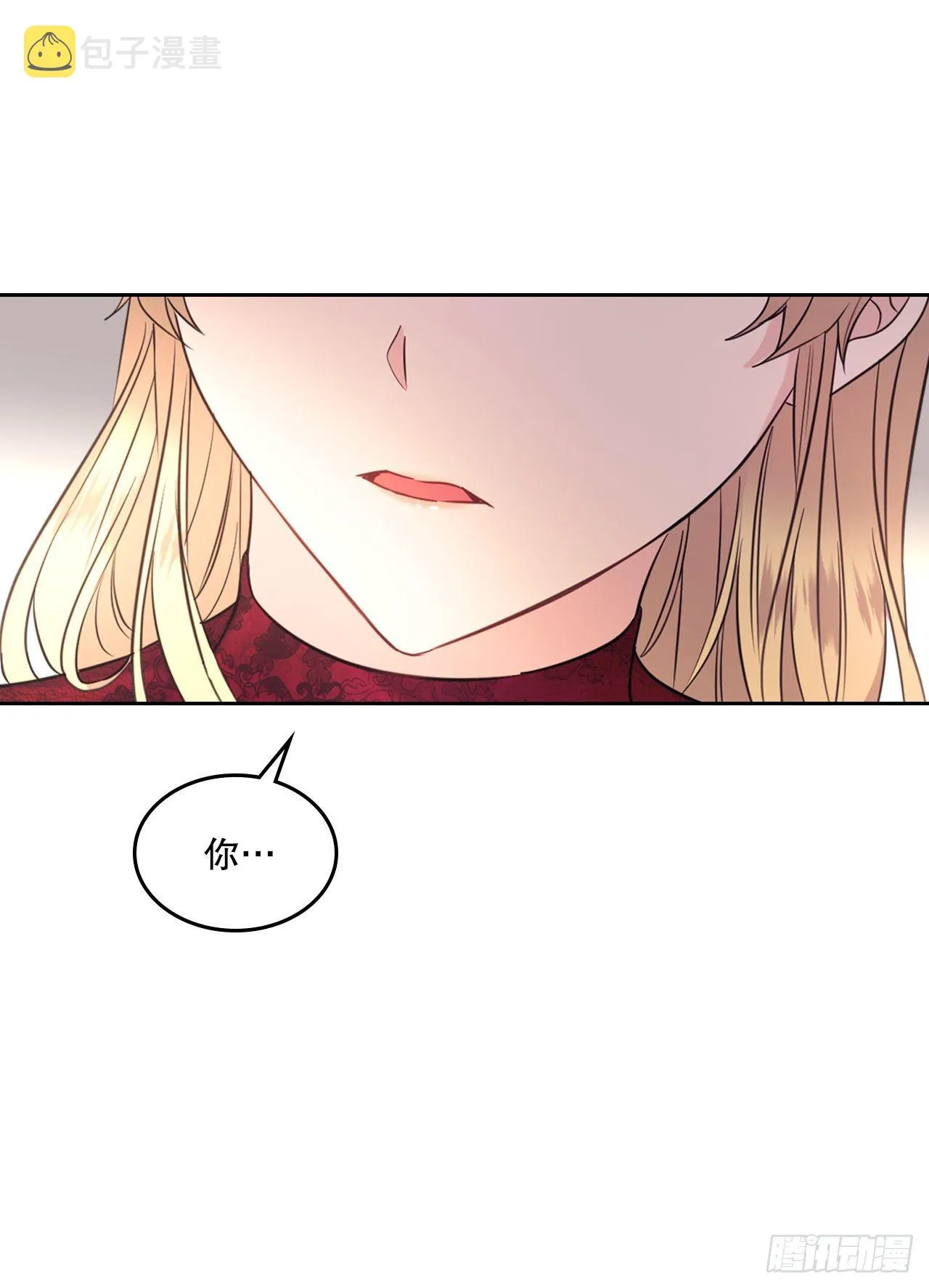 134.竟然是路铎？ 第56页