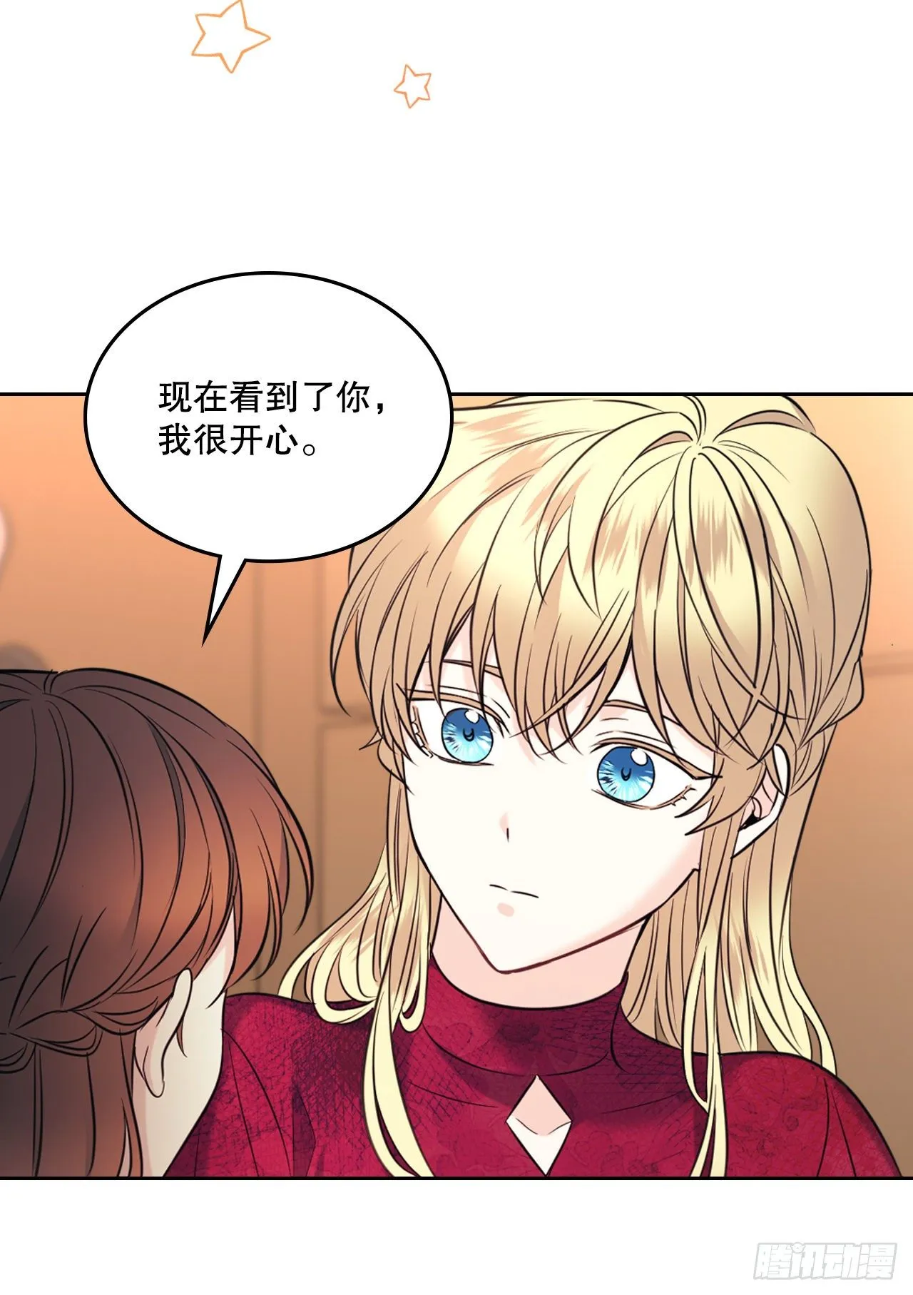 134.竟然是路铎？ 第55页