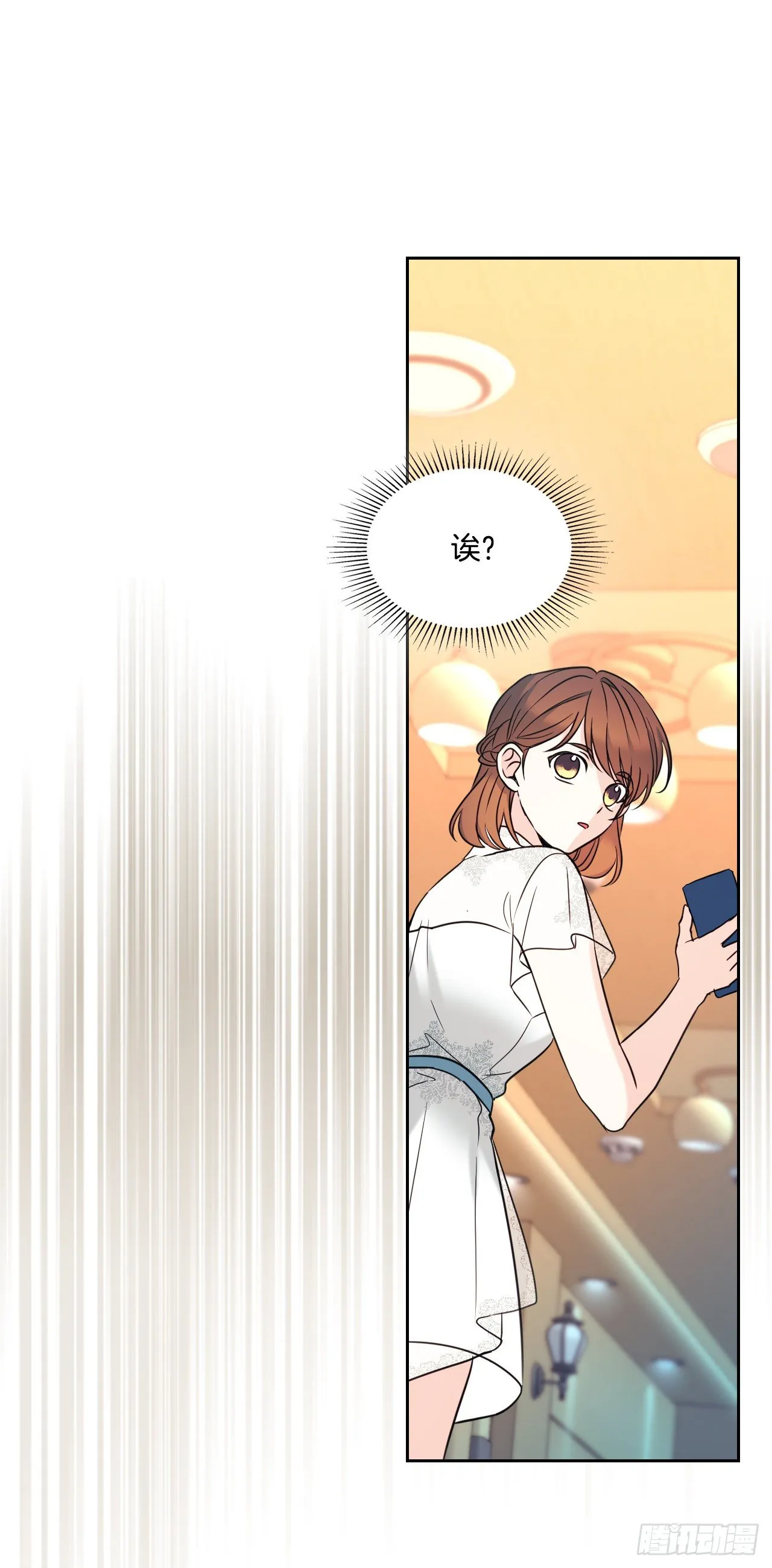 133.丹儿偷听被发现 第30页
