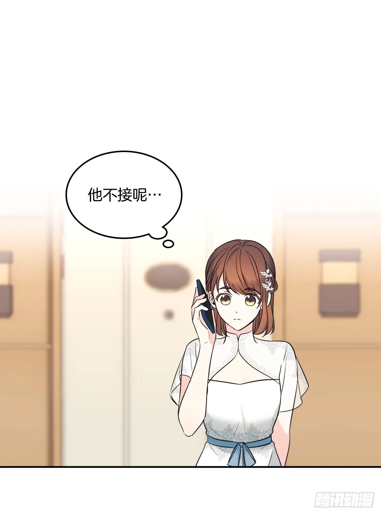 133.丹儿偷听被发现 第8页