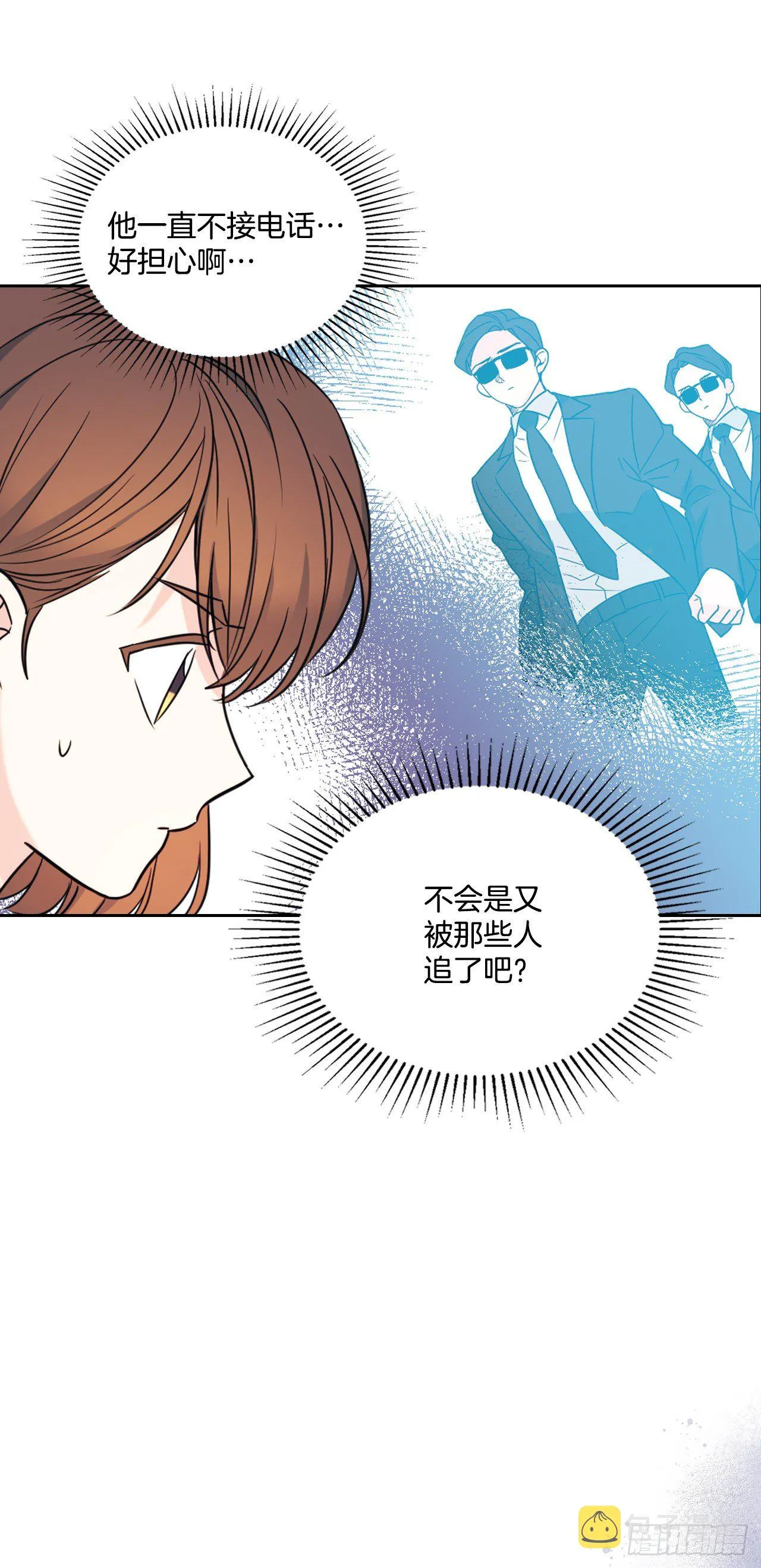 133.丹儿偷听被发现 第28页