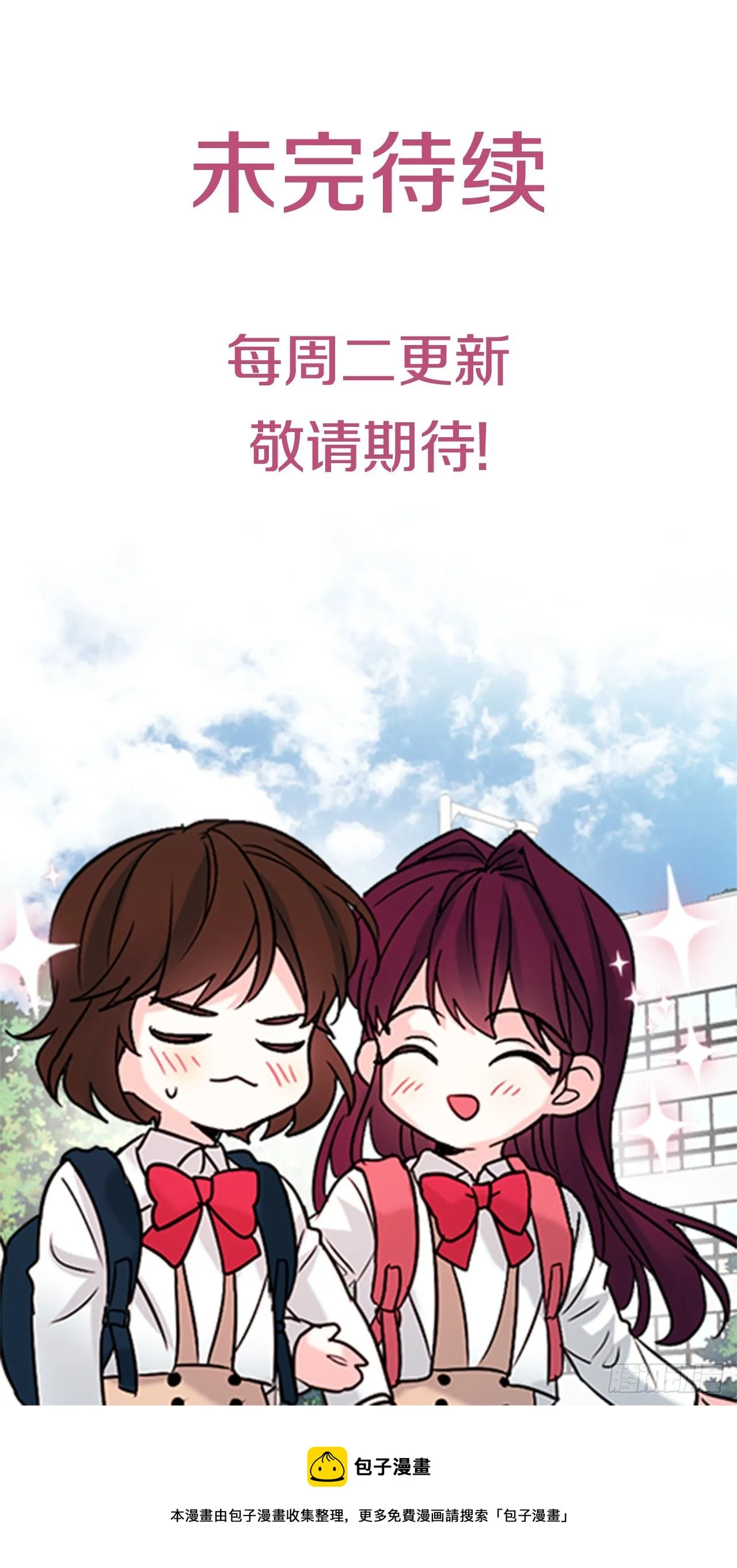 133.丹儿偷听被发现 第63页
