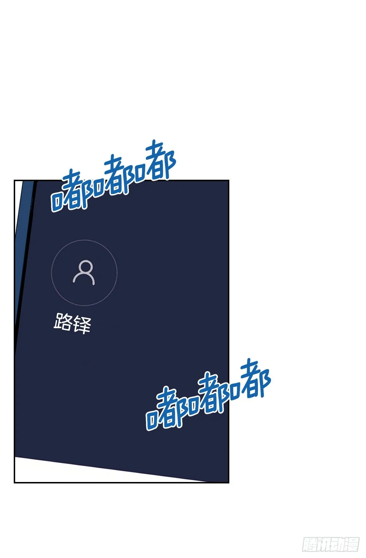 133.丹儿偷听被发现 第27页