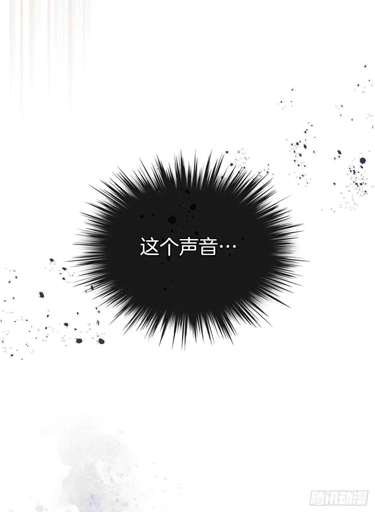 133.丹儿偷听被发现 第31页