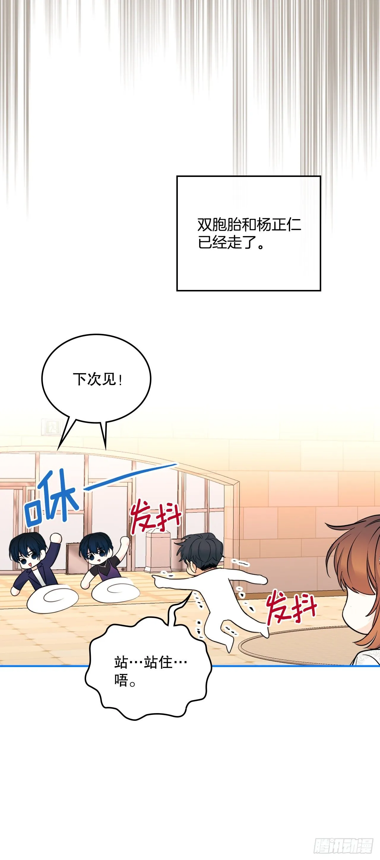 133.丹儿偷听被发现 第3页