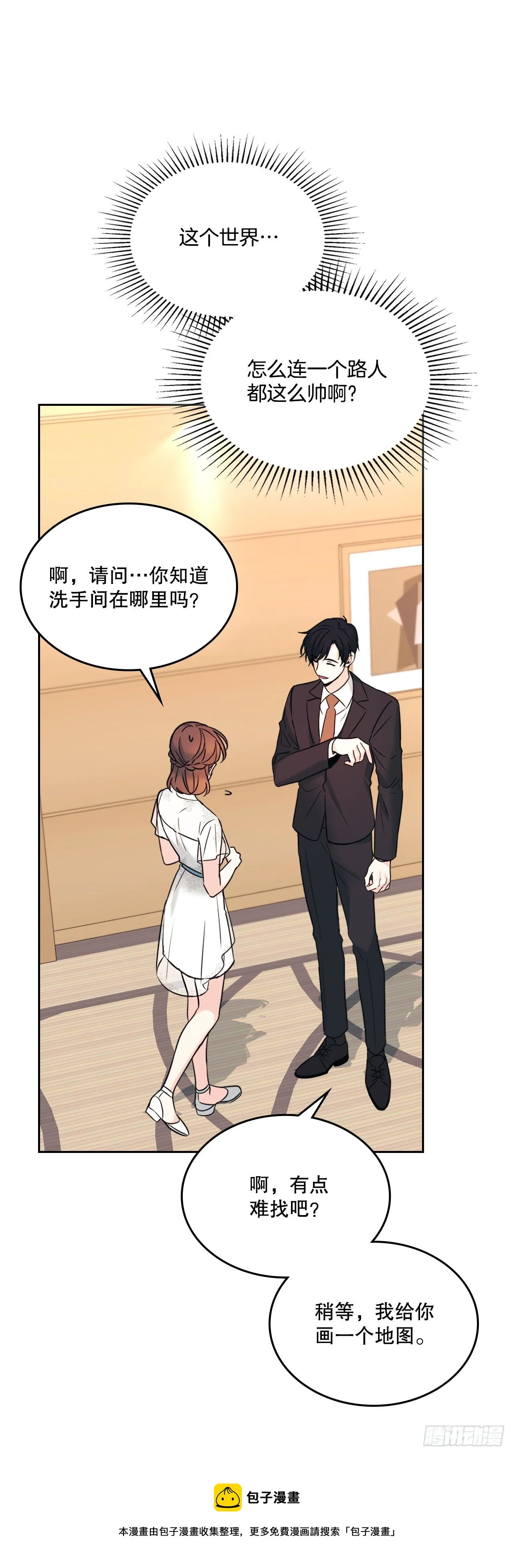 133.丹儿偷听被发现 第17页