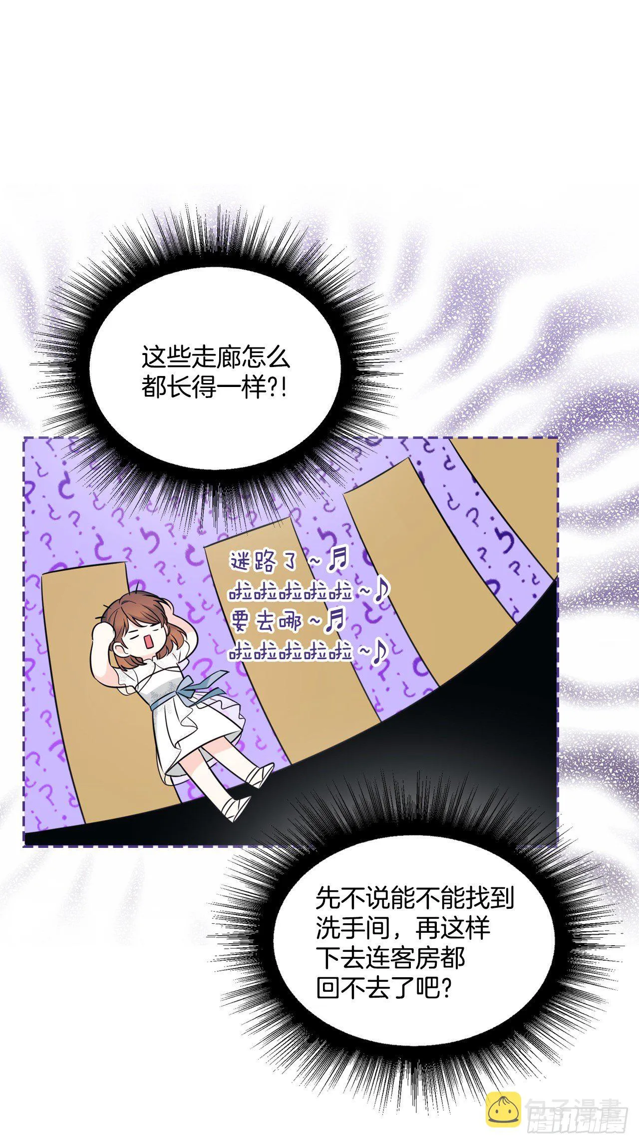 133.丹儿偷听被发现 第12页