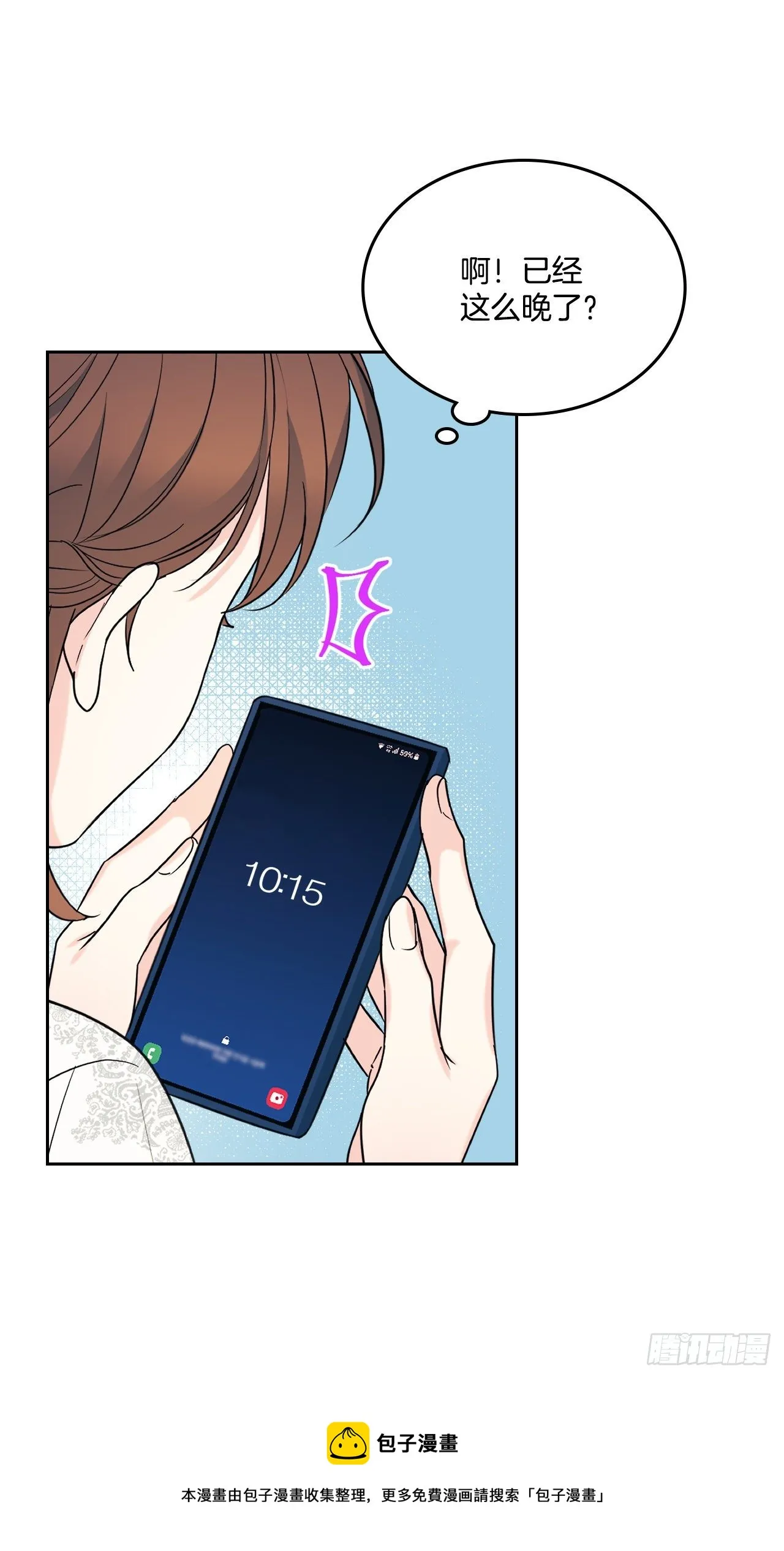 133.丹儿偷听被发现 第5页