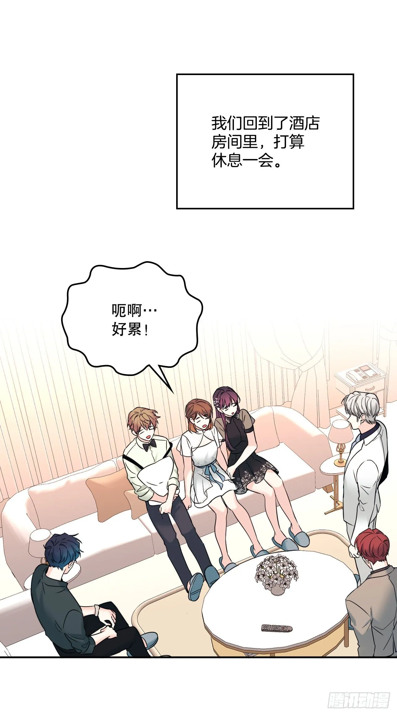 133.丹儿偷听被发现 第4页