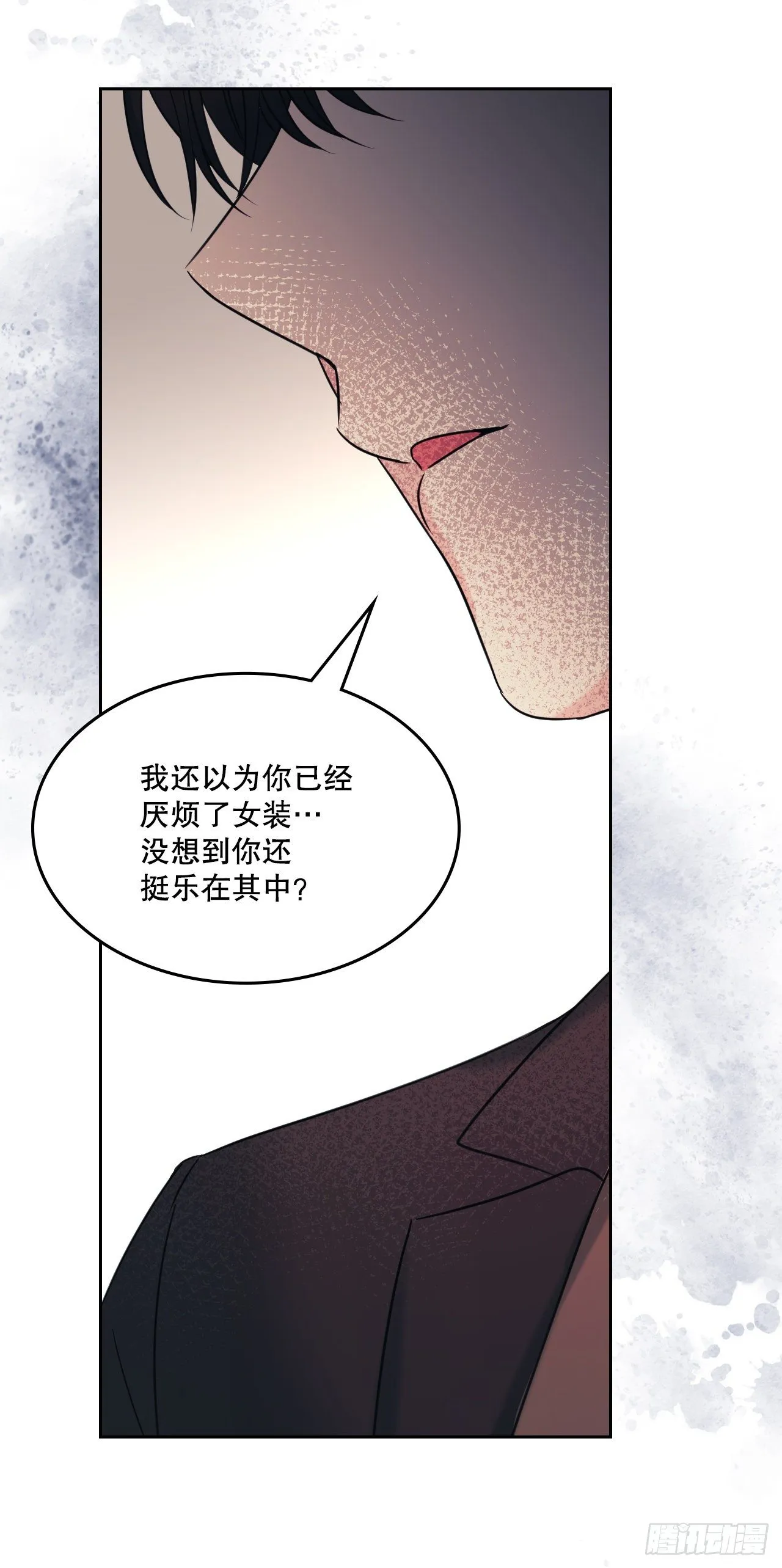 133.丹儿偷听被发现 第32页