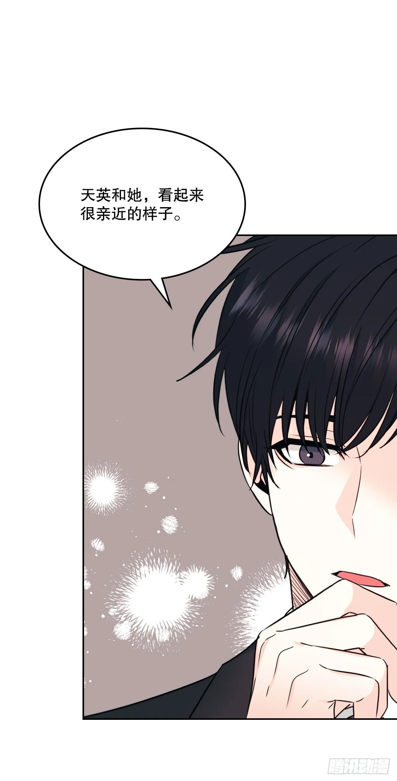 133.丹儿偷听被发现 第43页