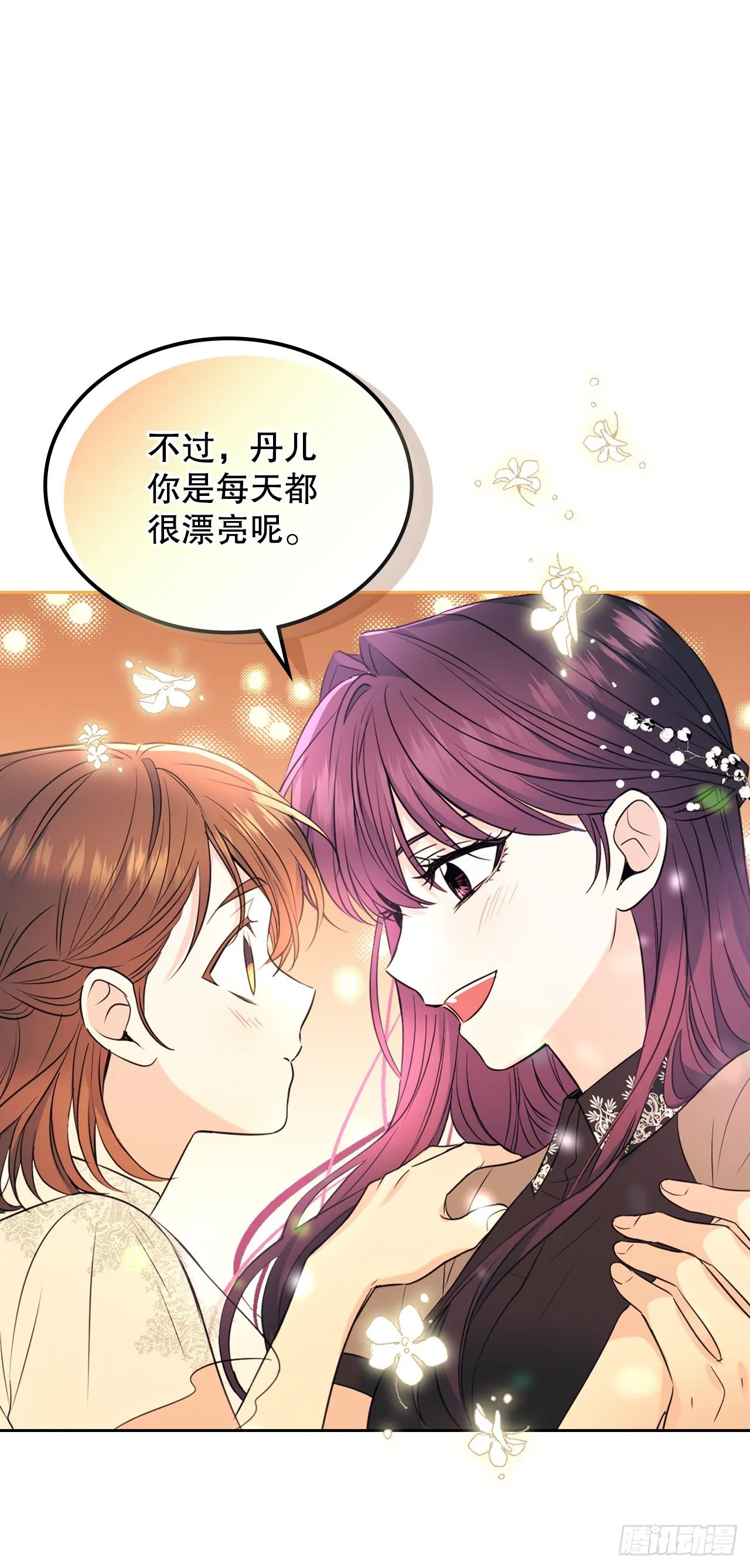 132.如龄恩亨到场 第40页