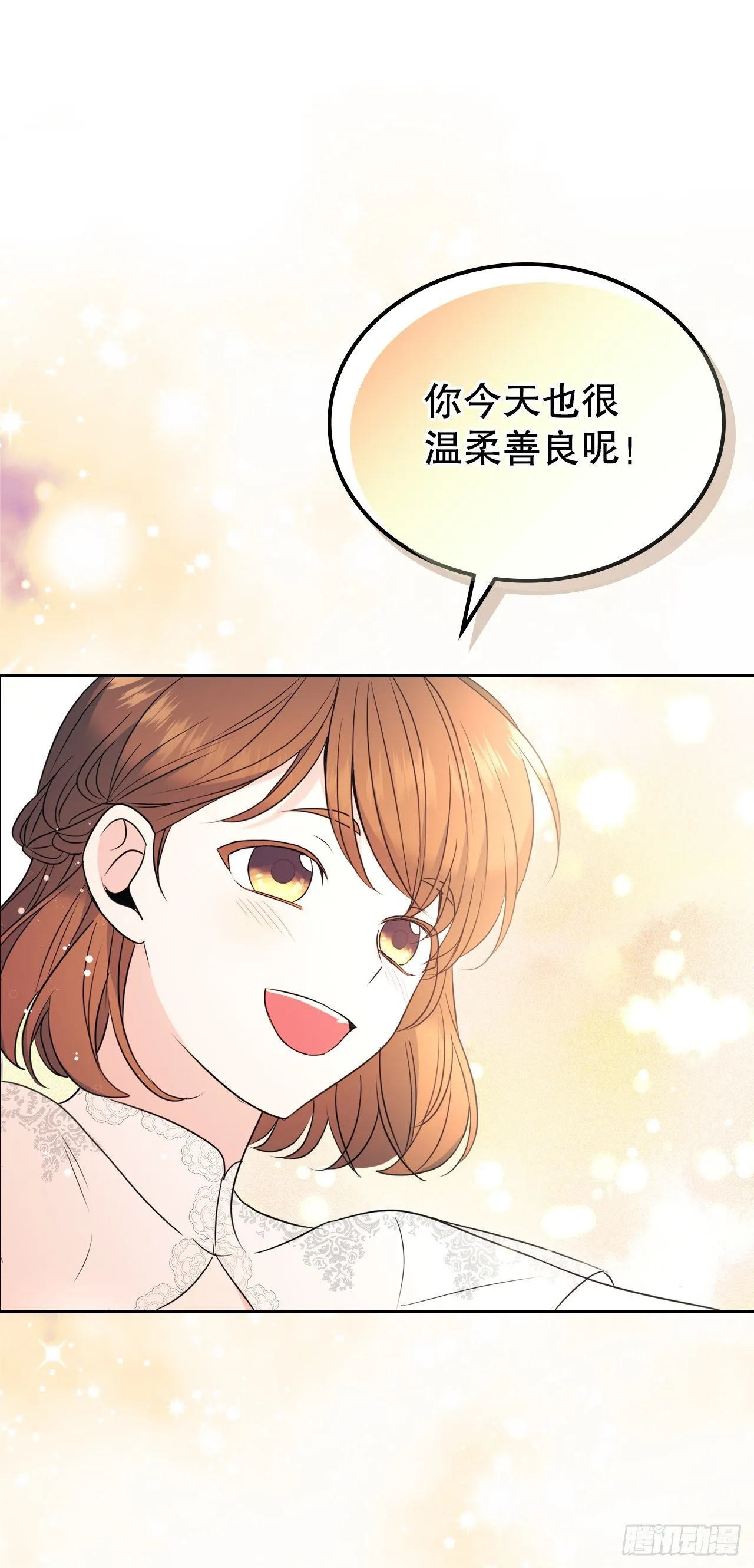 132.如龄恩亨到场 第53页