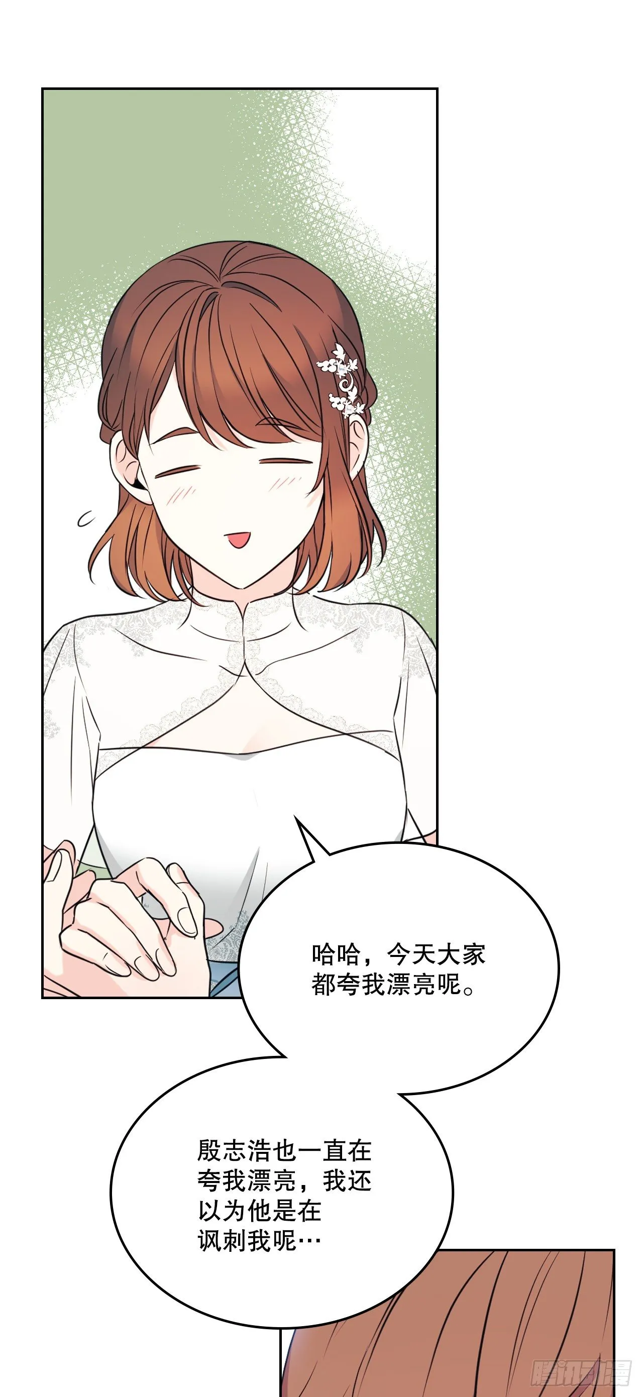 132.如龄恩亨到场 第48页