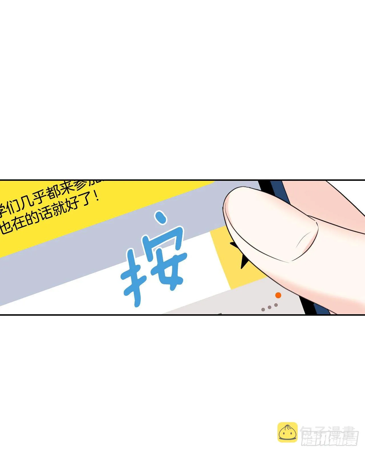 132.如龄恩亨到场 第63页