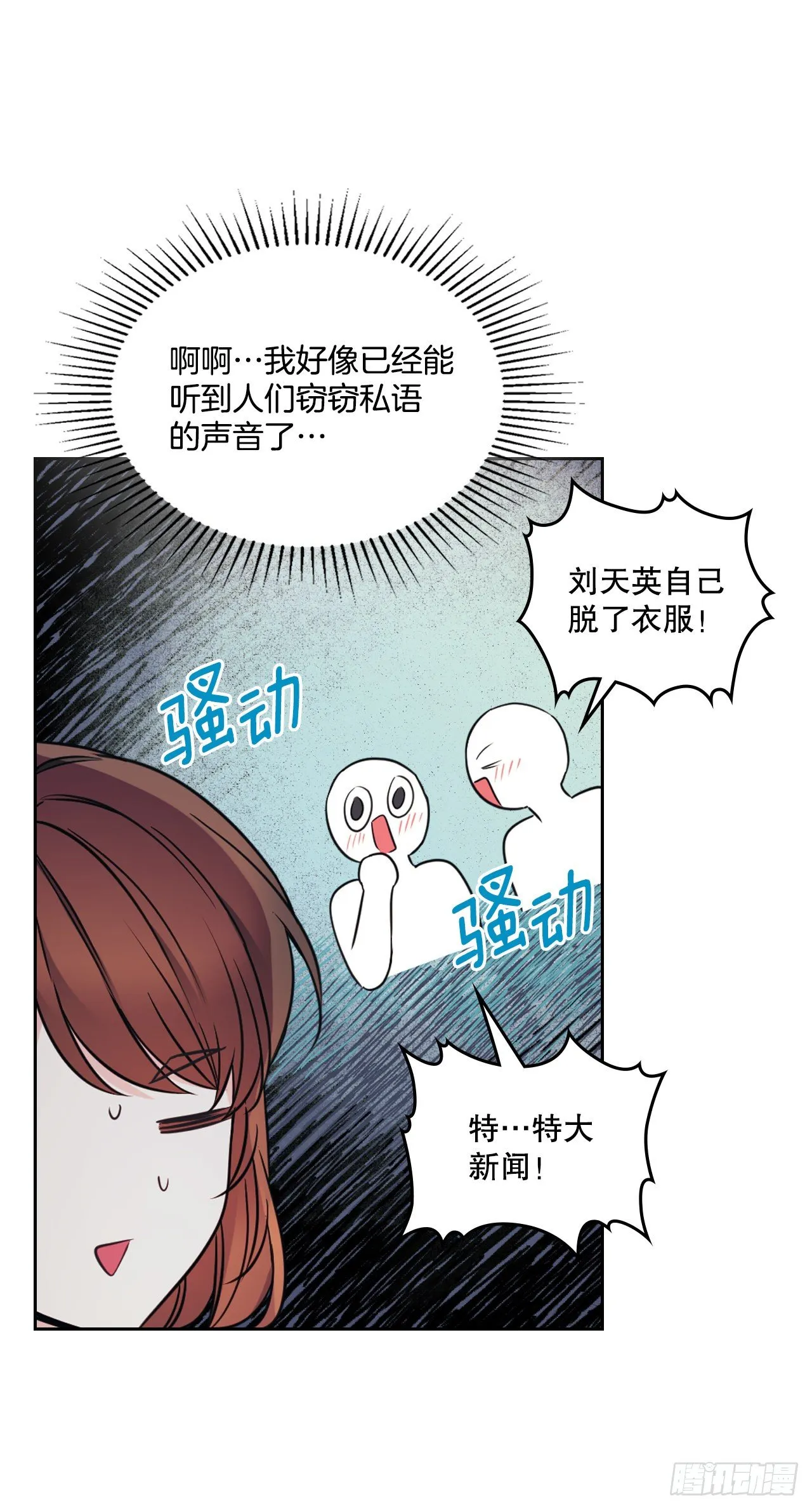 132.如龄恩亨到场 第13页
