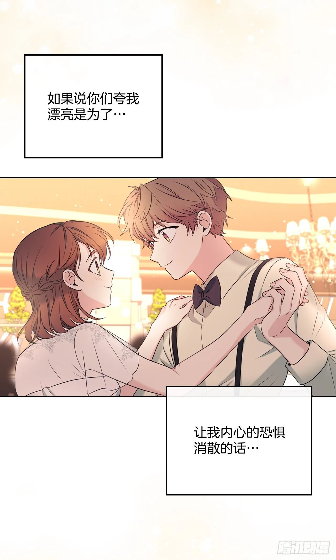 132.如龄恩亨到场 第54页