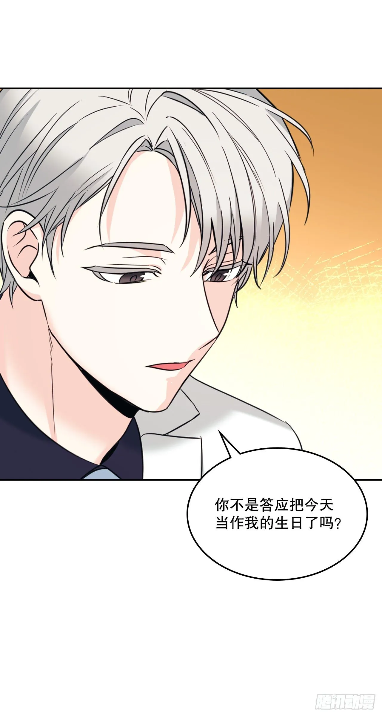 132.如龄恩亨到场 第27页