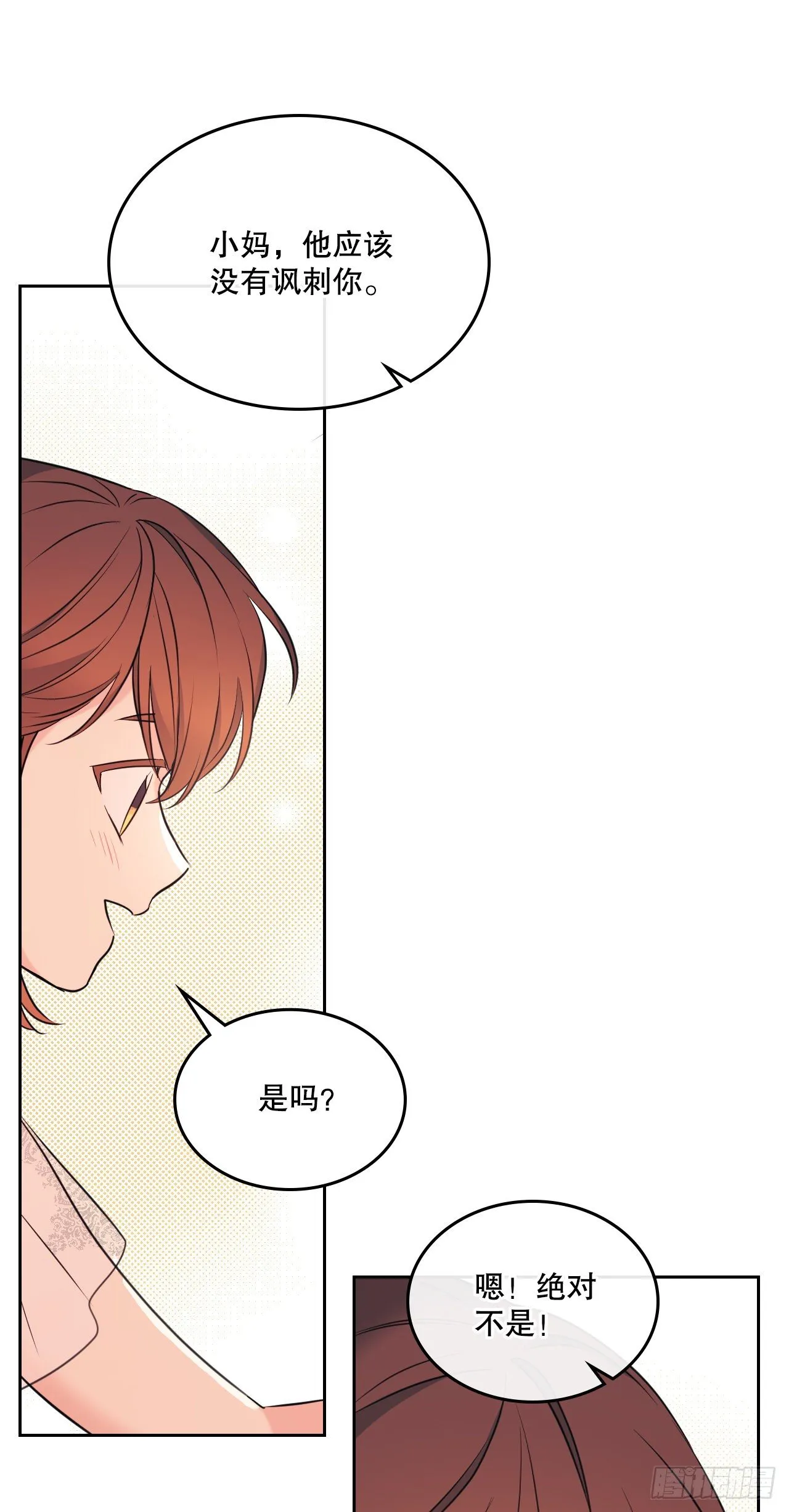 132.如龄恩亨到场 第50页