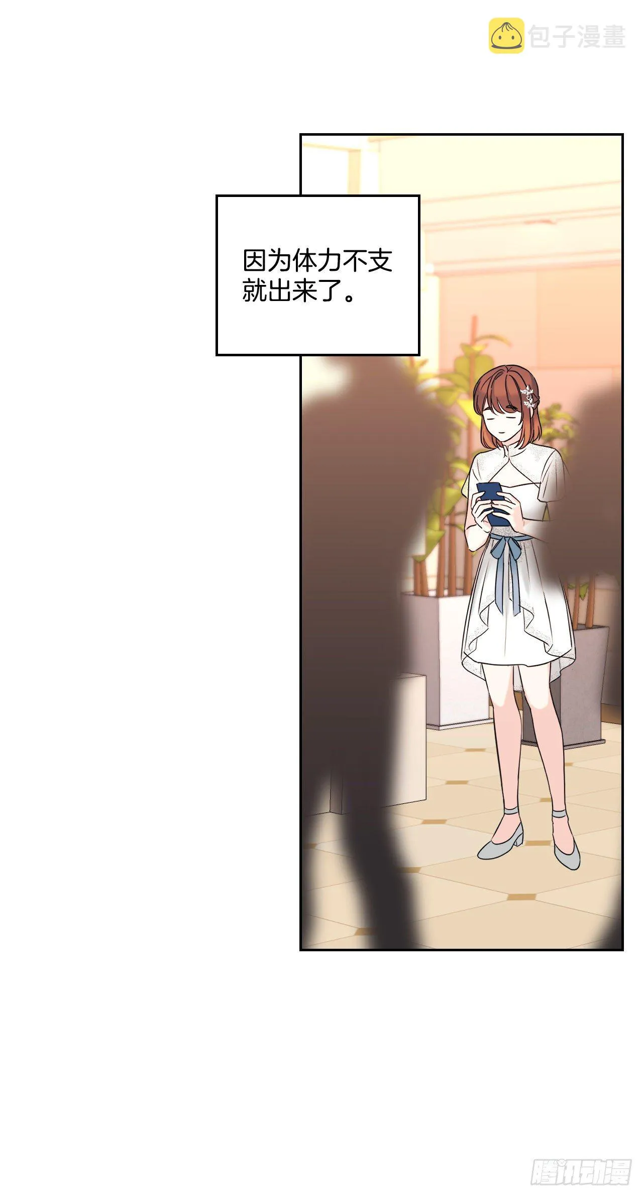 132.如龄恩亨到场 第57页
