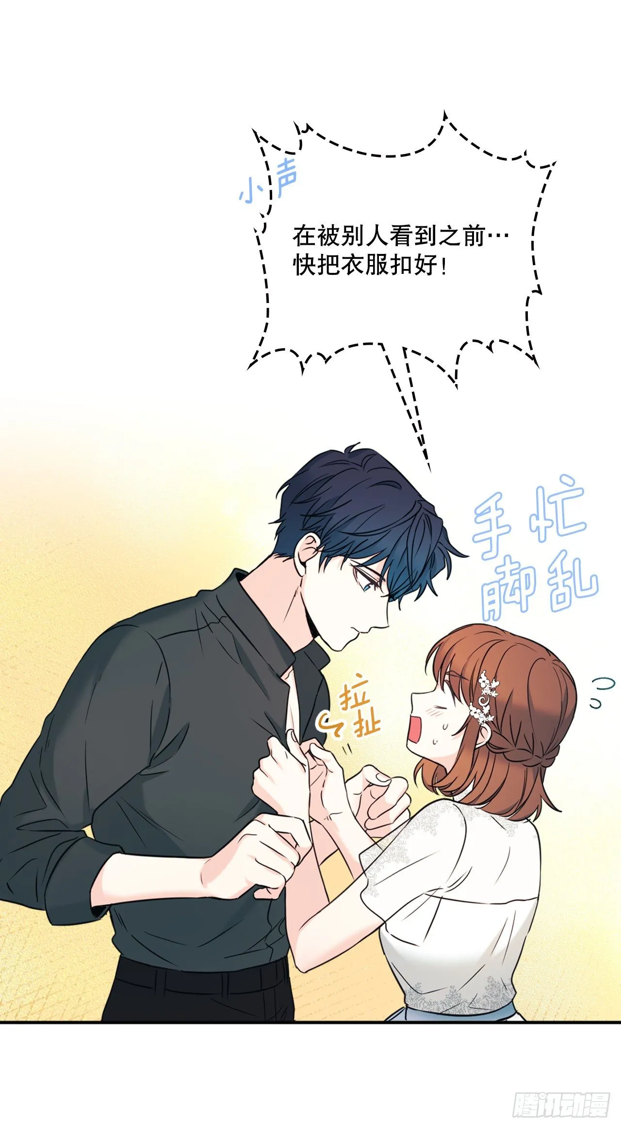 132.如龄恩亨到场 第8页