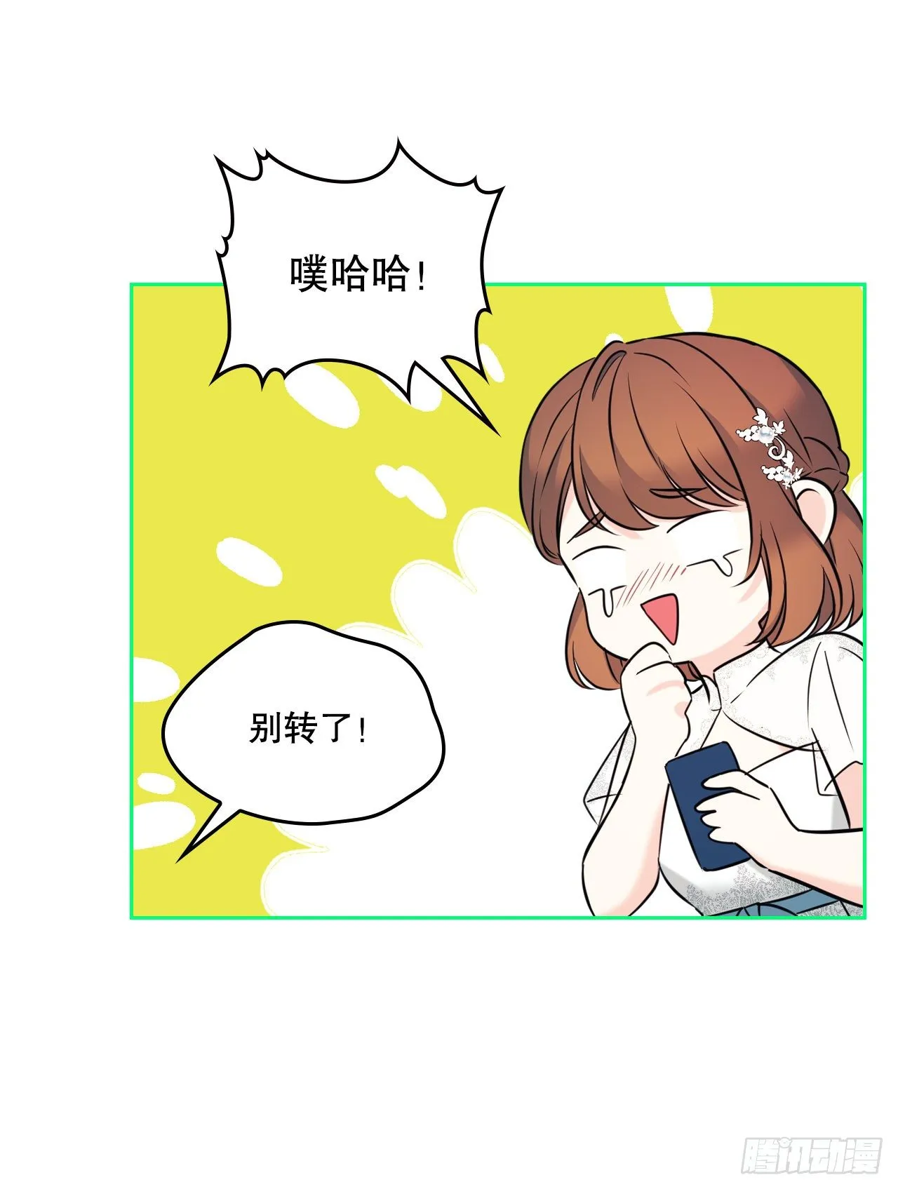 132.如龄恩亨到场 第59页