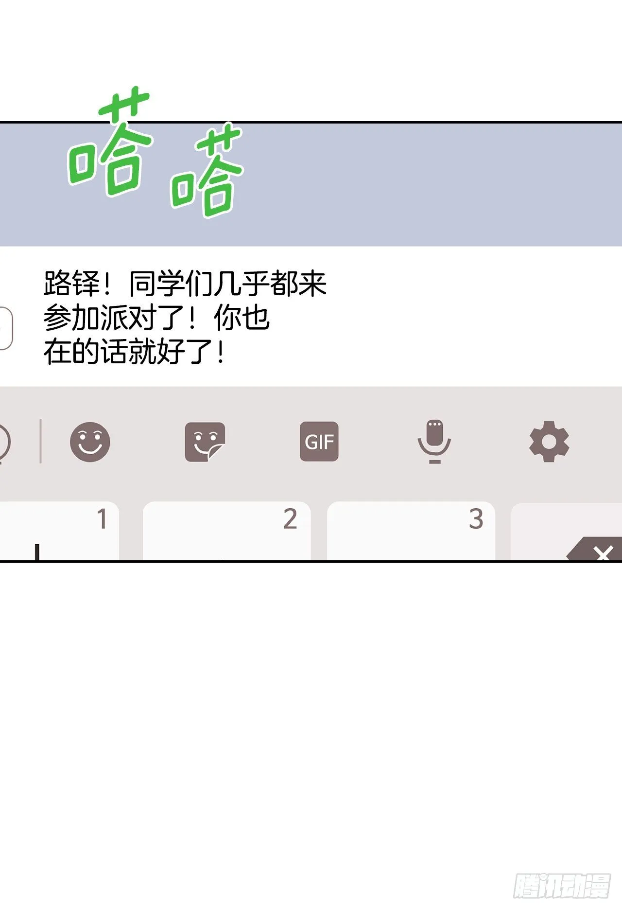 132.如龄恩亨到场 第60页