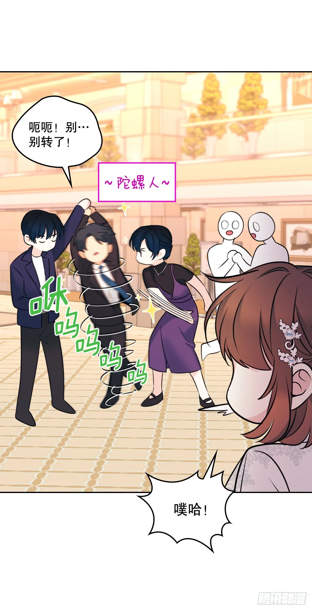 132.如龄恩亨到场 第58页