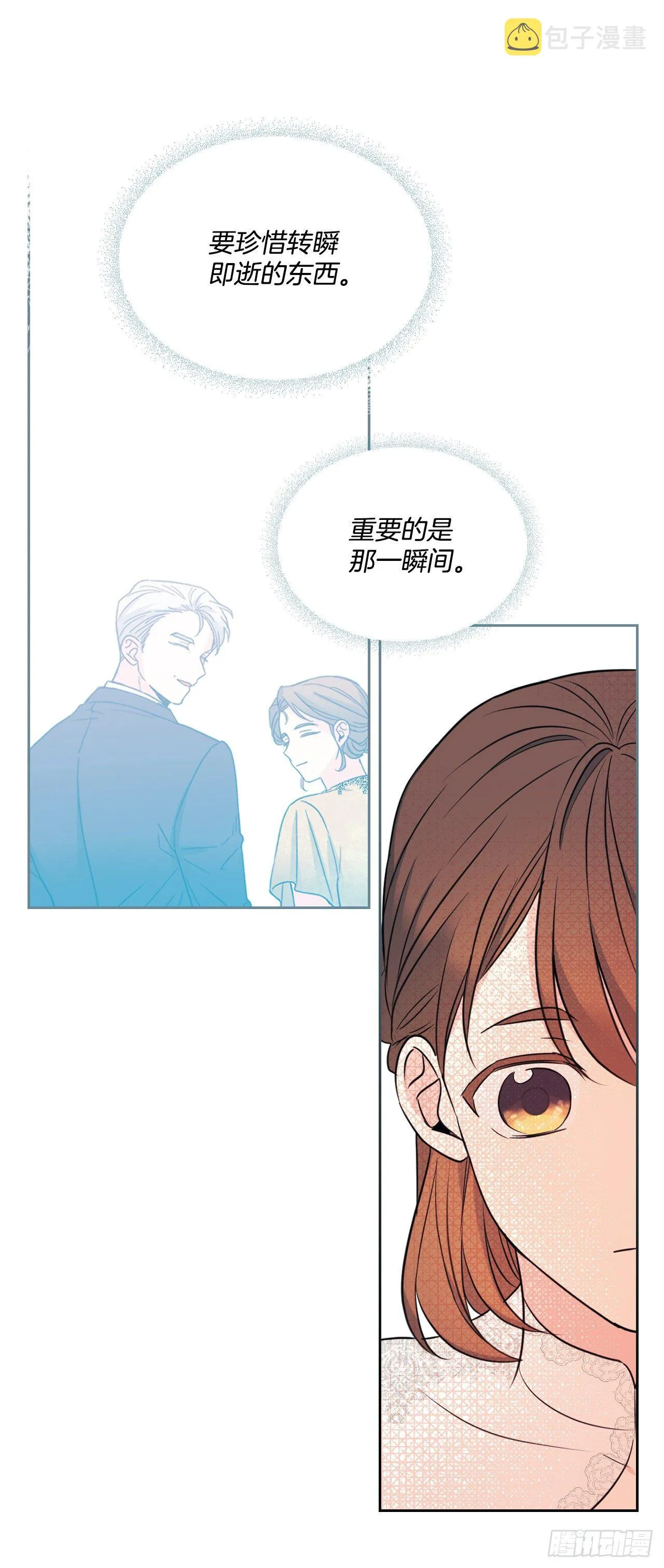 132.如龄恩亨到场 第62页