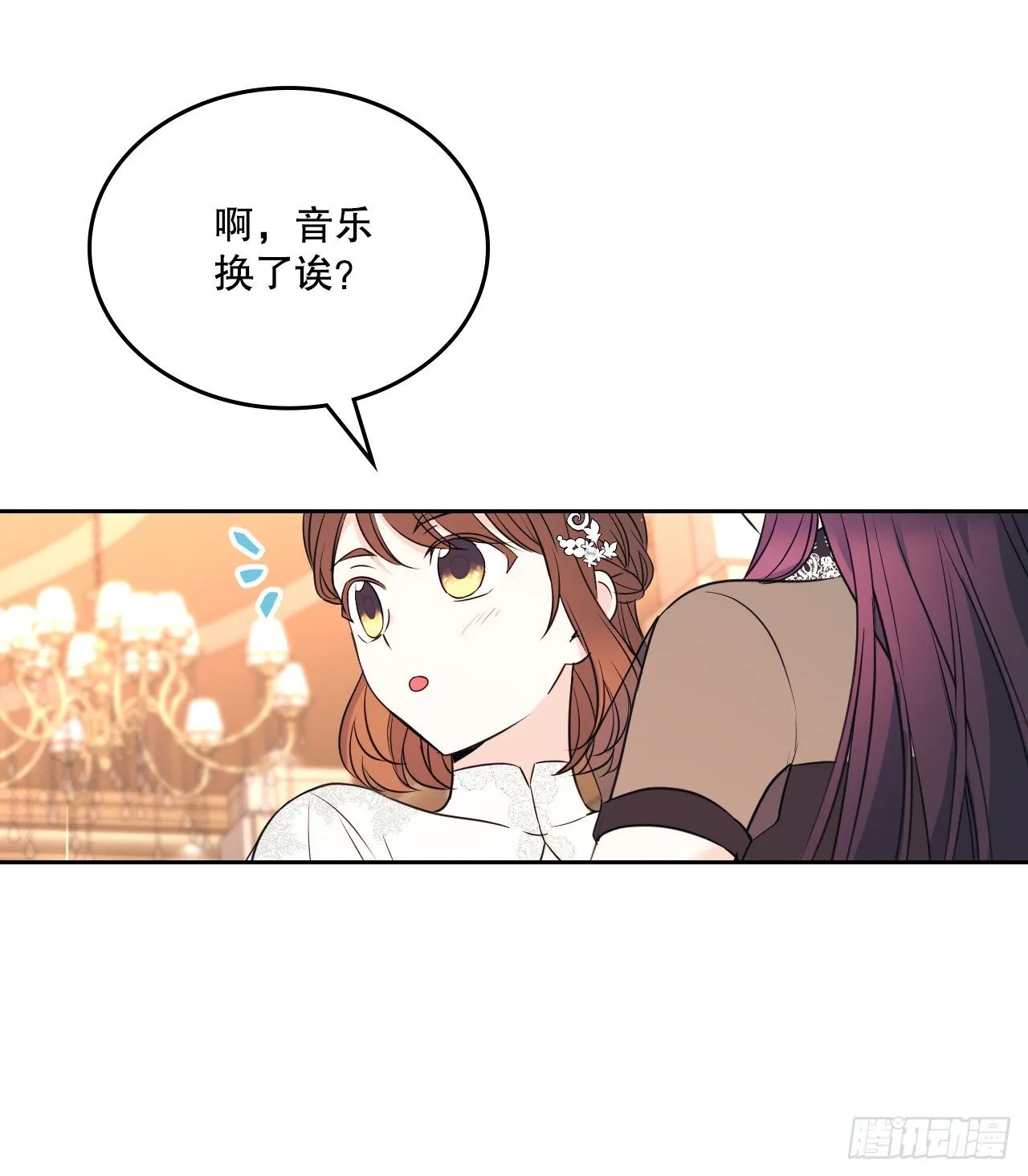 132.如龄恩亨到场 第42页
