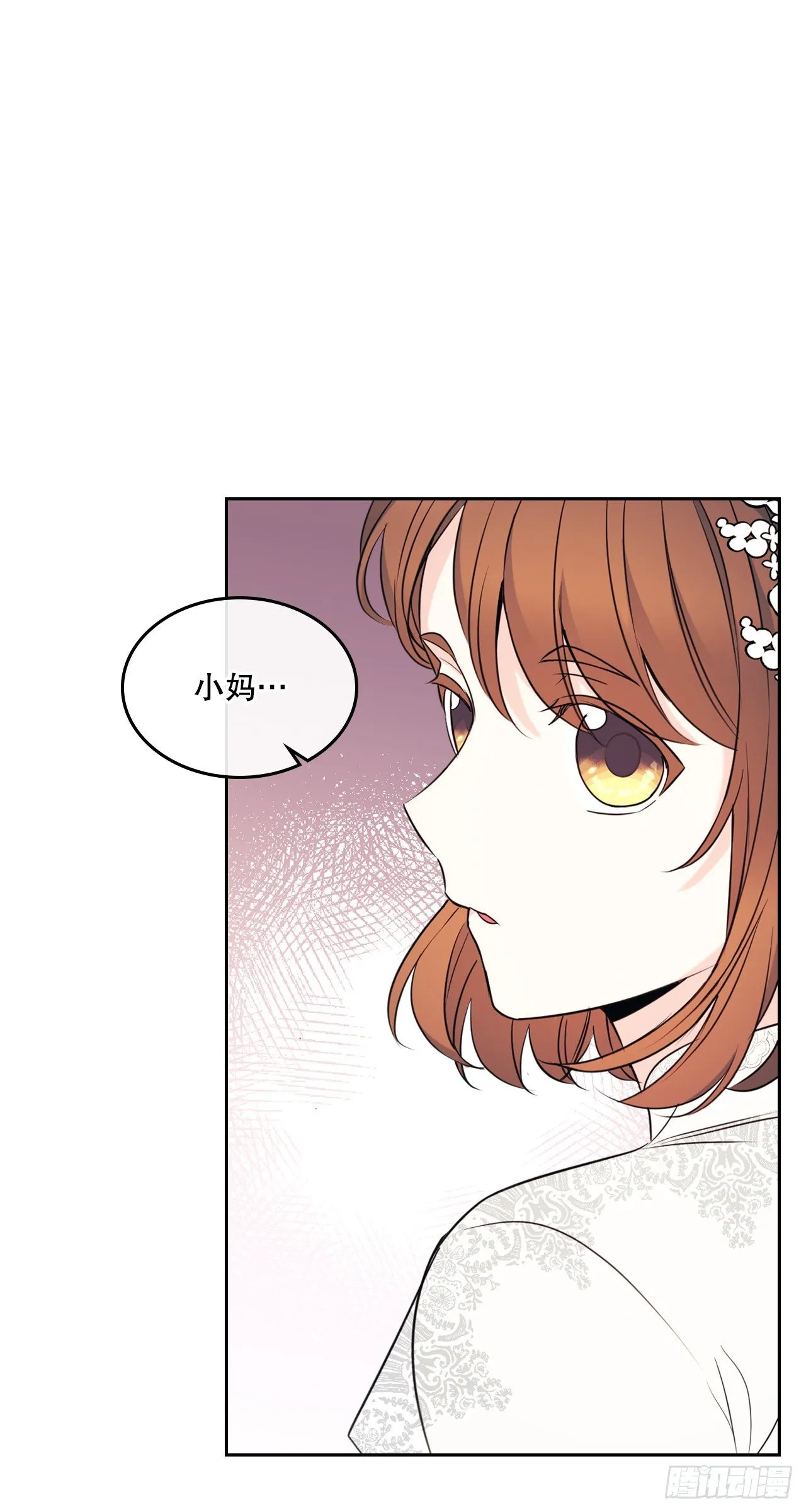 132.如龄恩亨到场 第44页