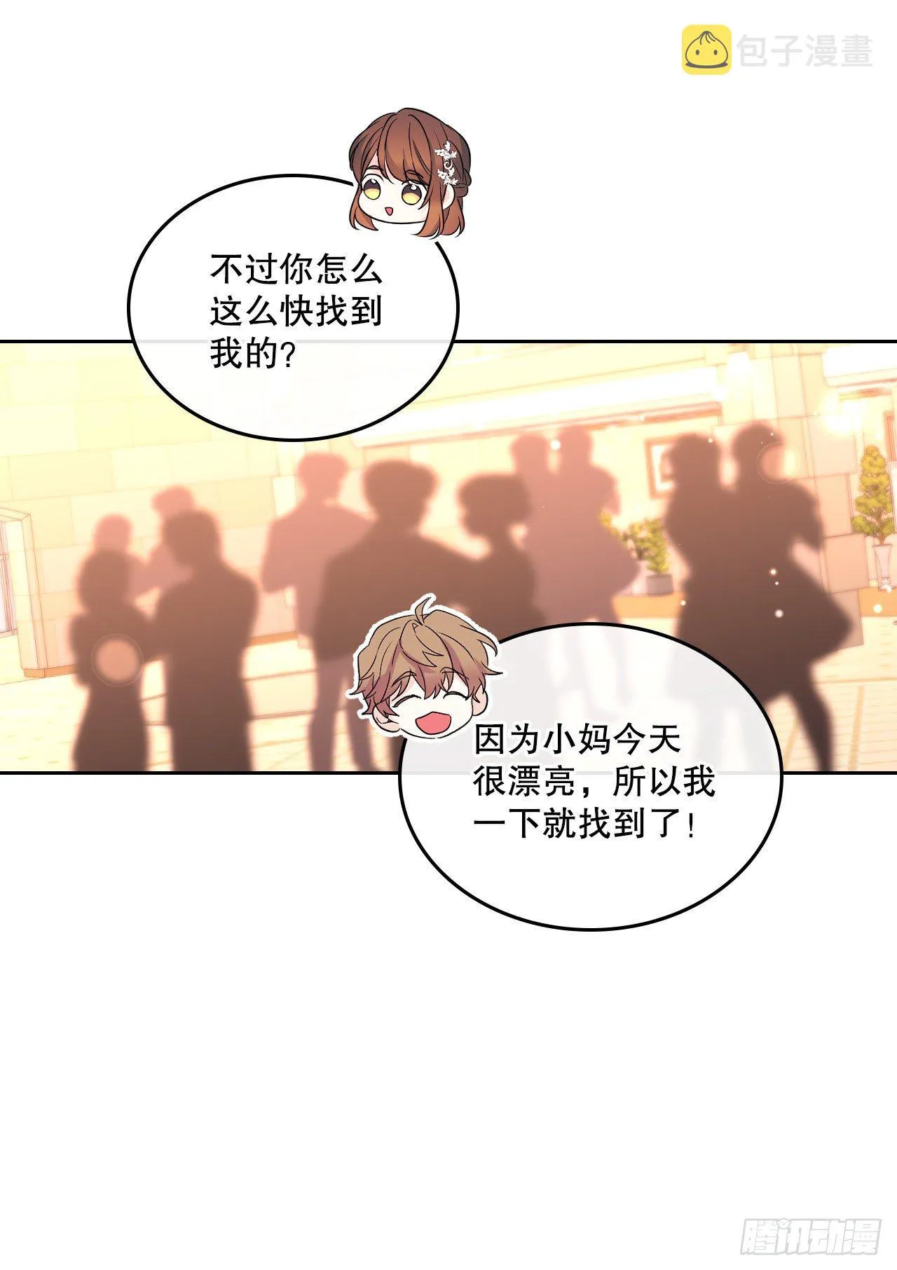 132.如龄恩亨到场 第47页