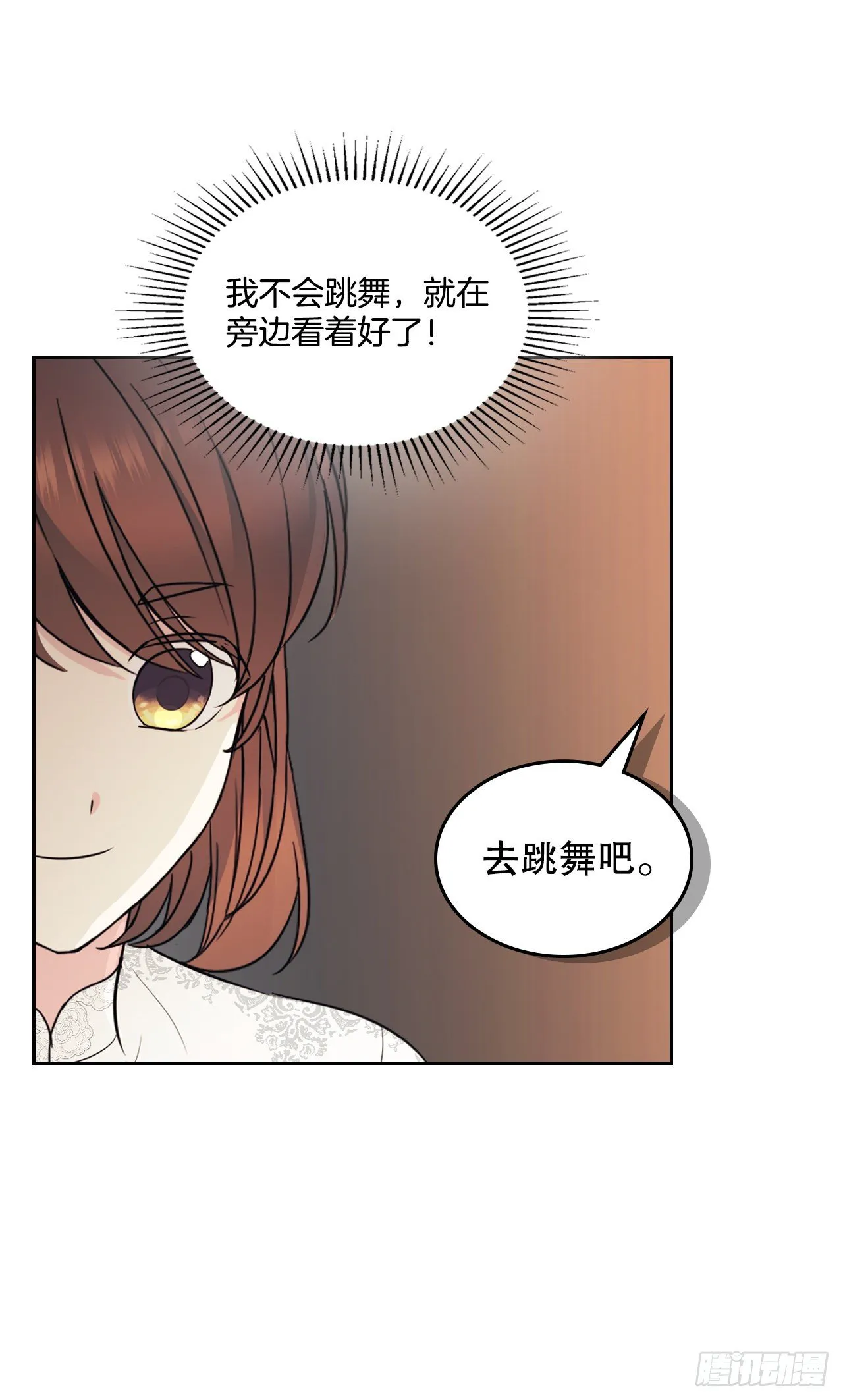 132.如龄恩亨到场 第18页