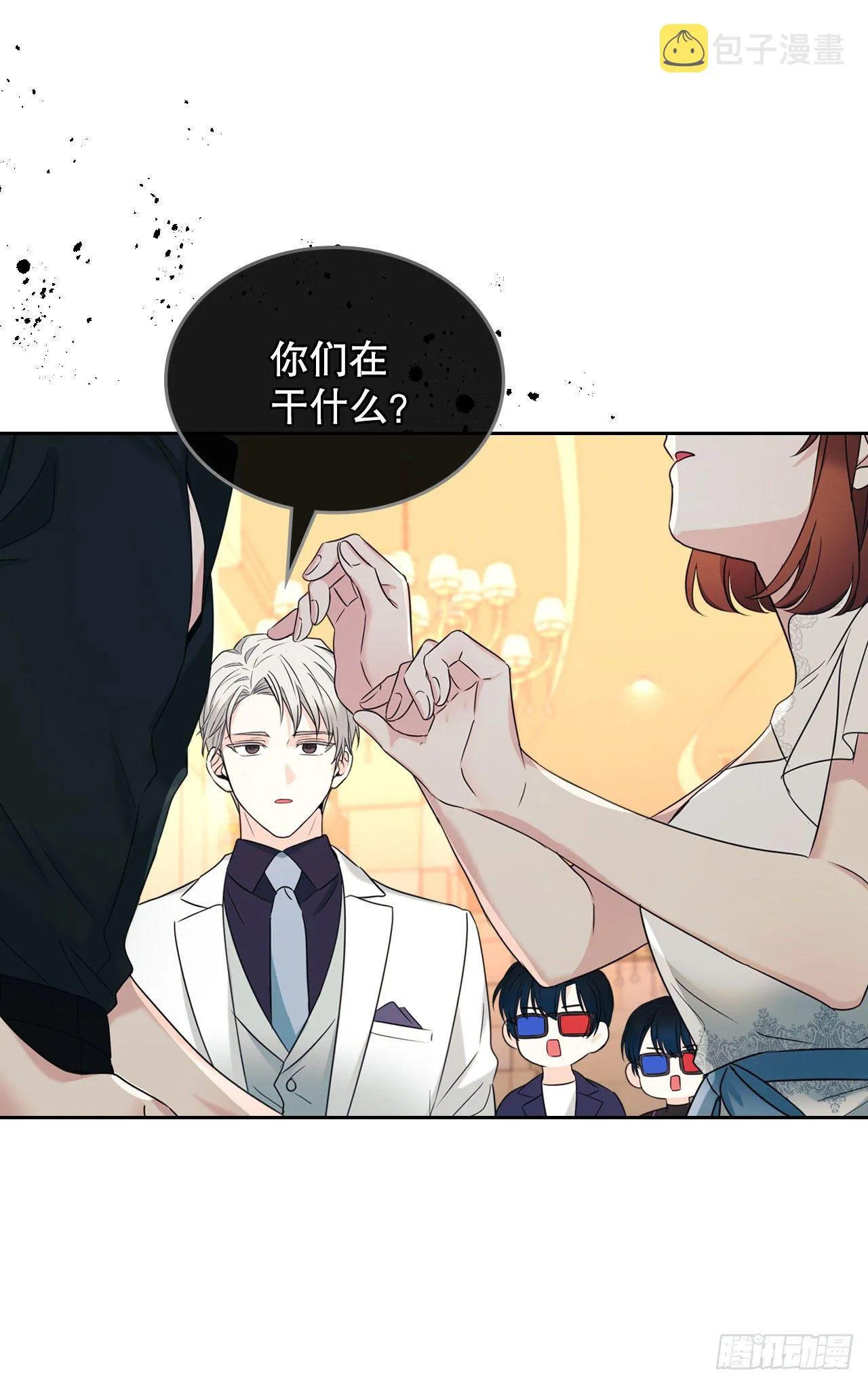 132.如龄恩亨到场 第9页