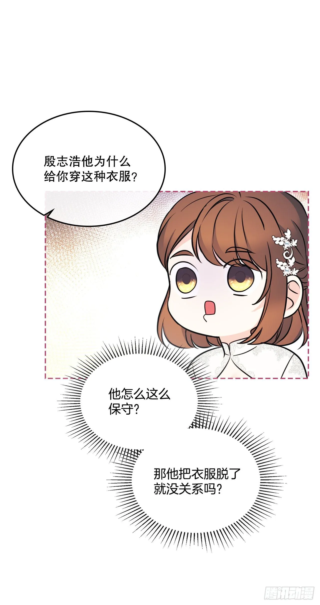 132.如龄恩亨到场 第7页