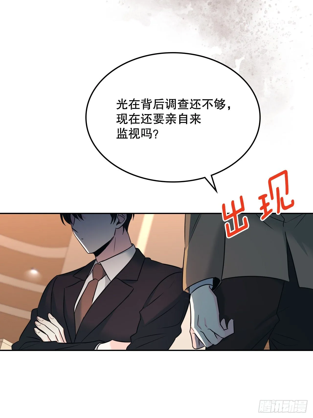 131.刘天英一家出现 第61页