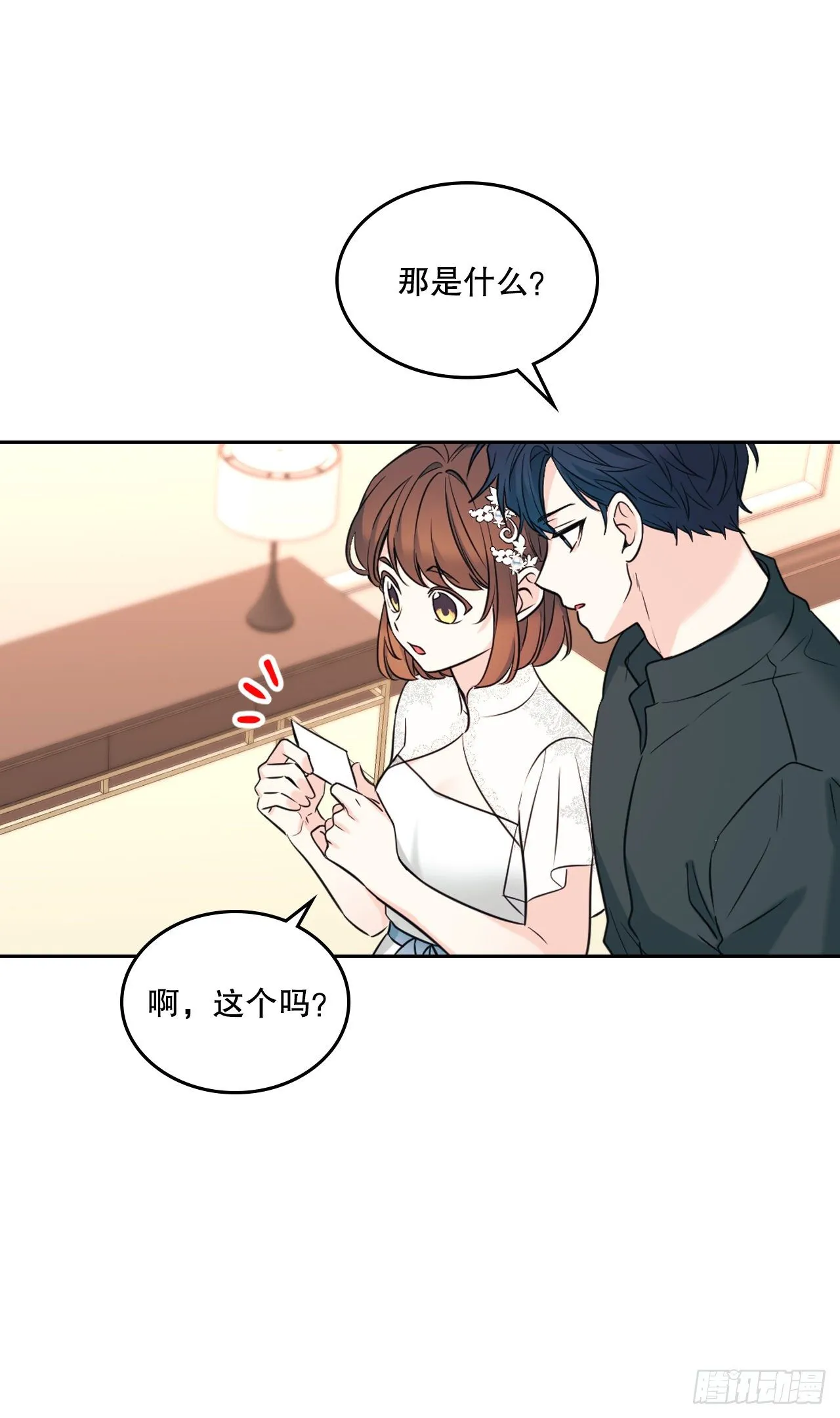 131.刘天英一家出现 第25页