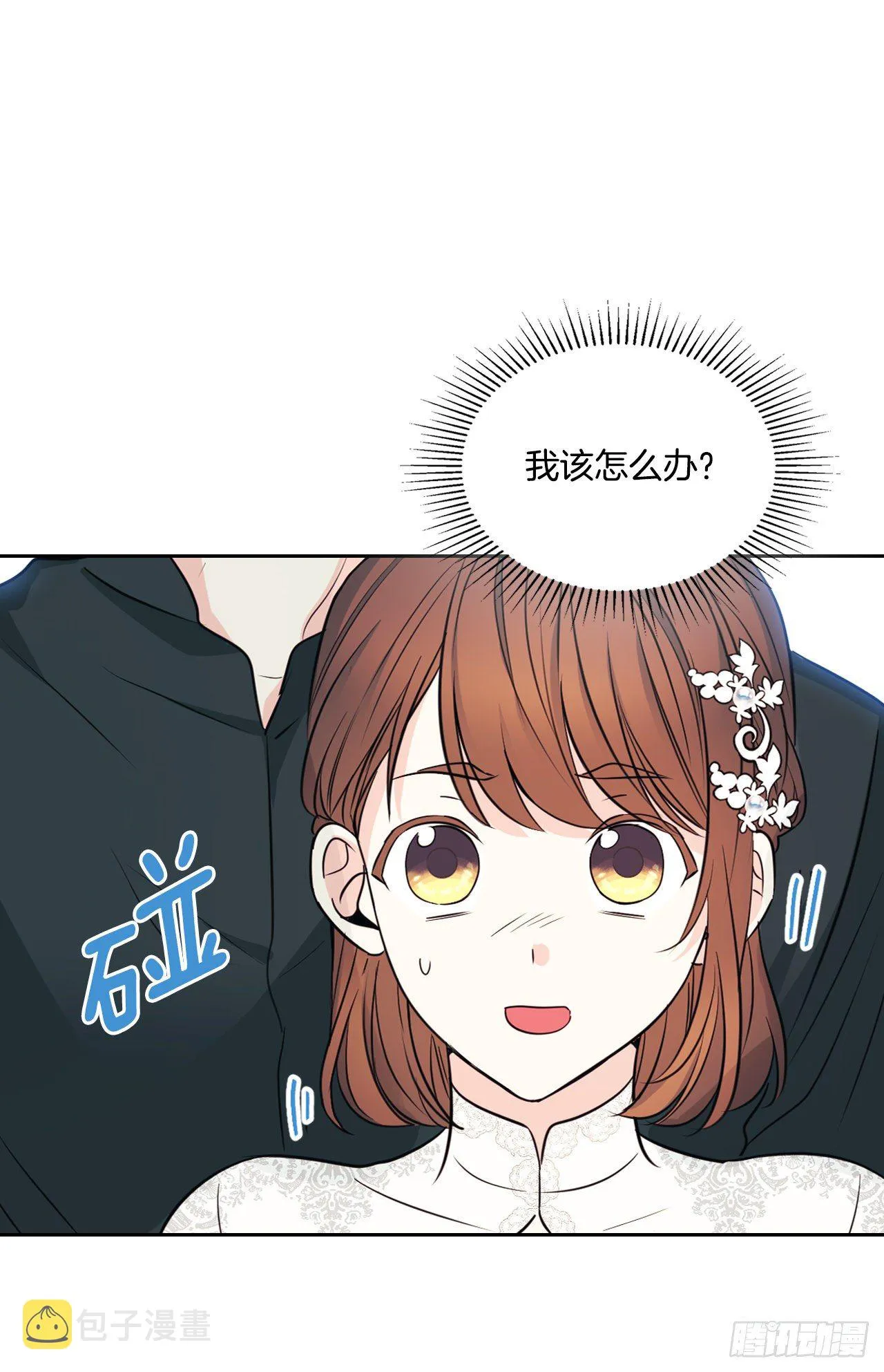 131.刘天英一家出现 第3页