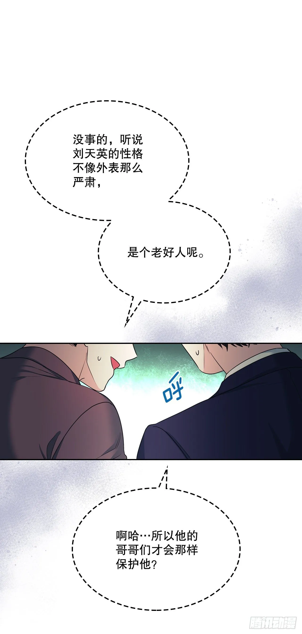 131.刘天英一家出现 第11页