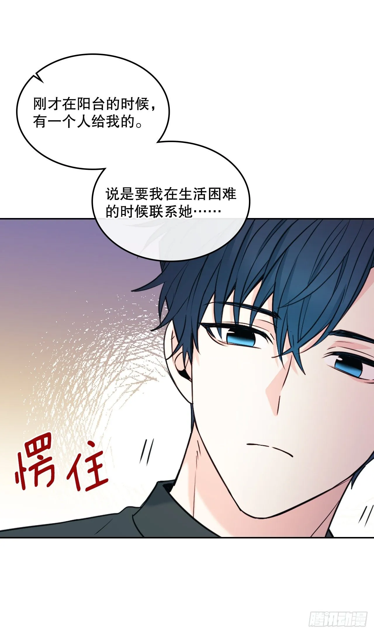 131.刘天英一家出现 第26页